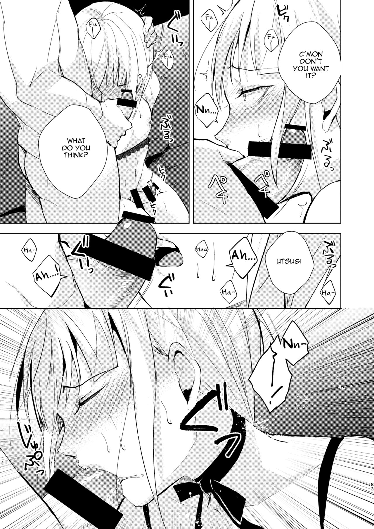 Yuugatou Club Soushuuhen page 84