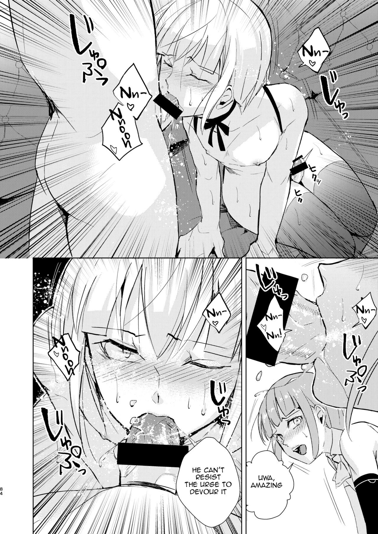 Yuugatou Club Soushuuhen page 85
