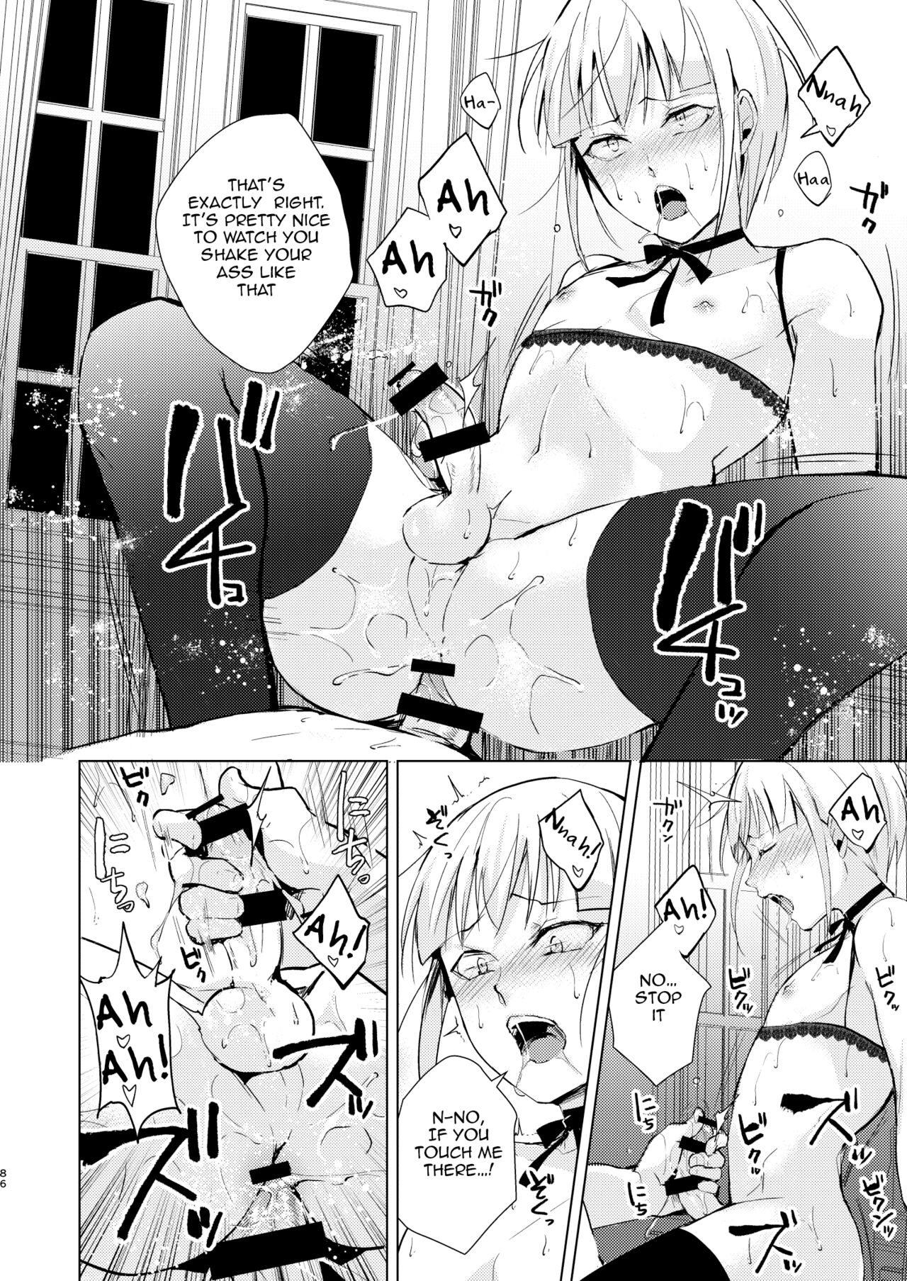 Yuugatou Club Soushuuhen page 87