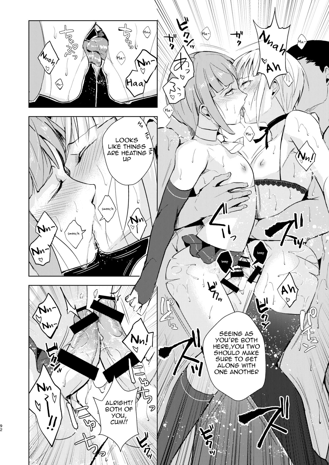 Yuugatou Club Soushuuhen page 93