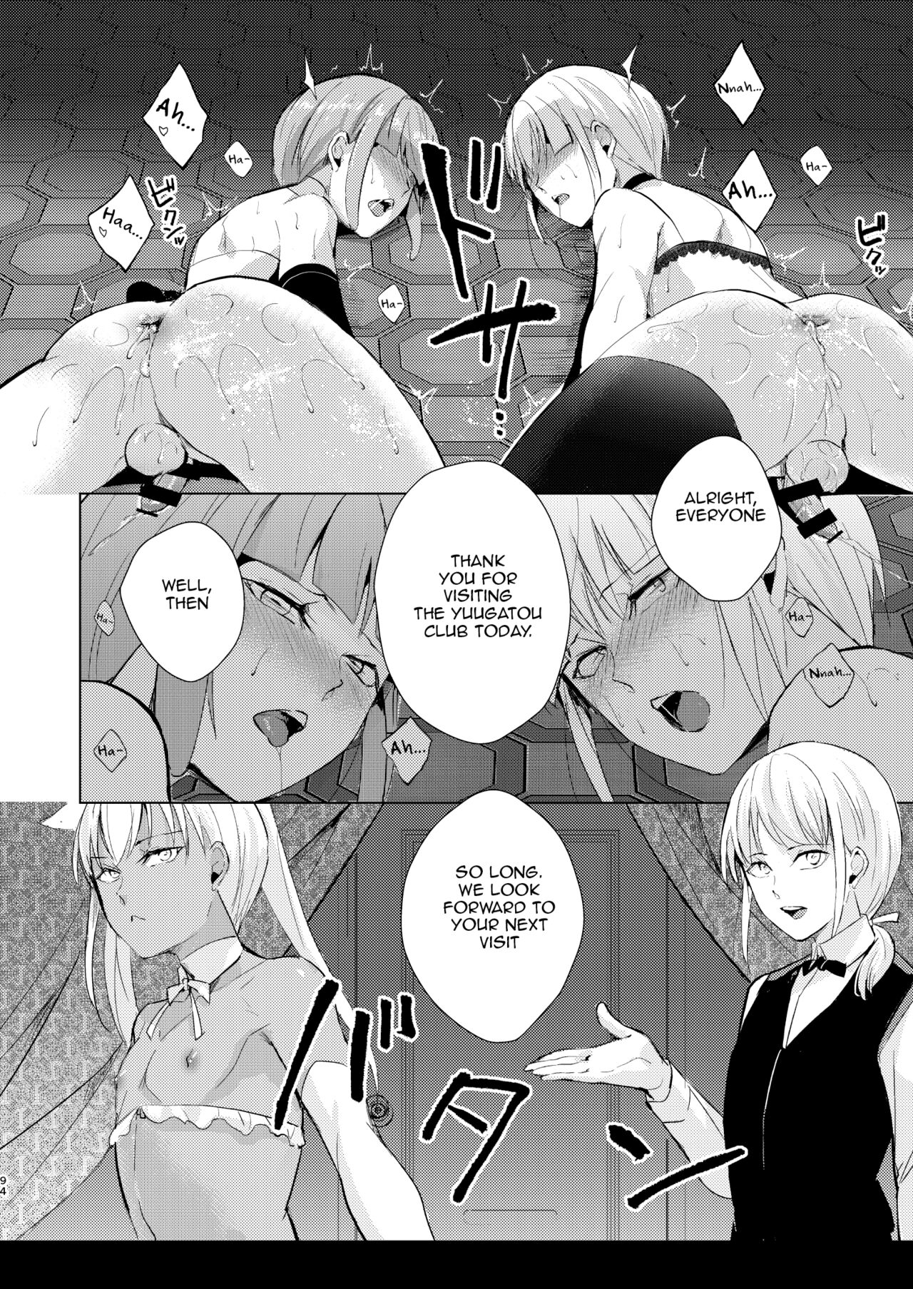 Yuugatou Club Soushuuhen page 95