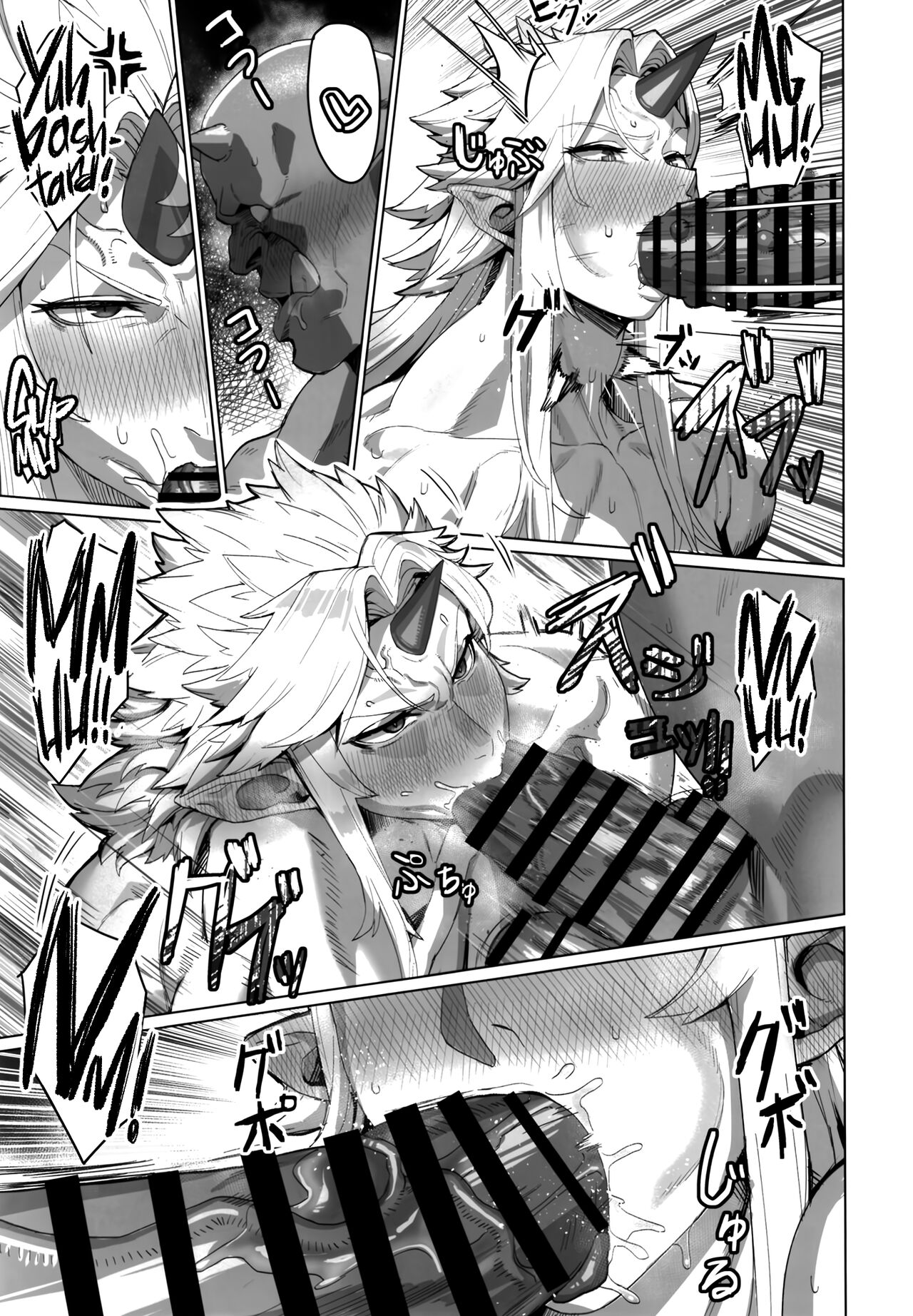 Yuugi and an Orc Locked in Battle page 12