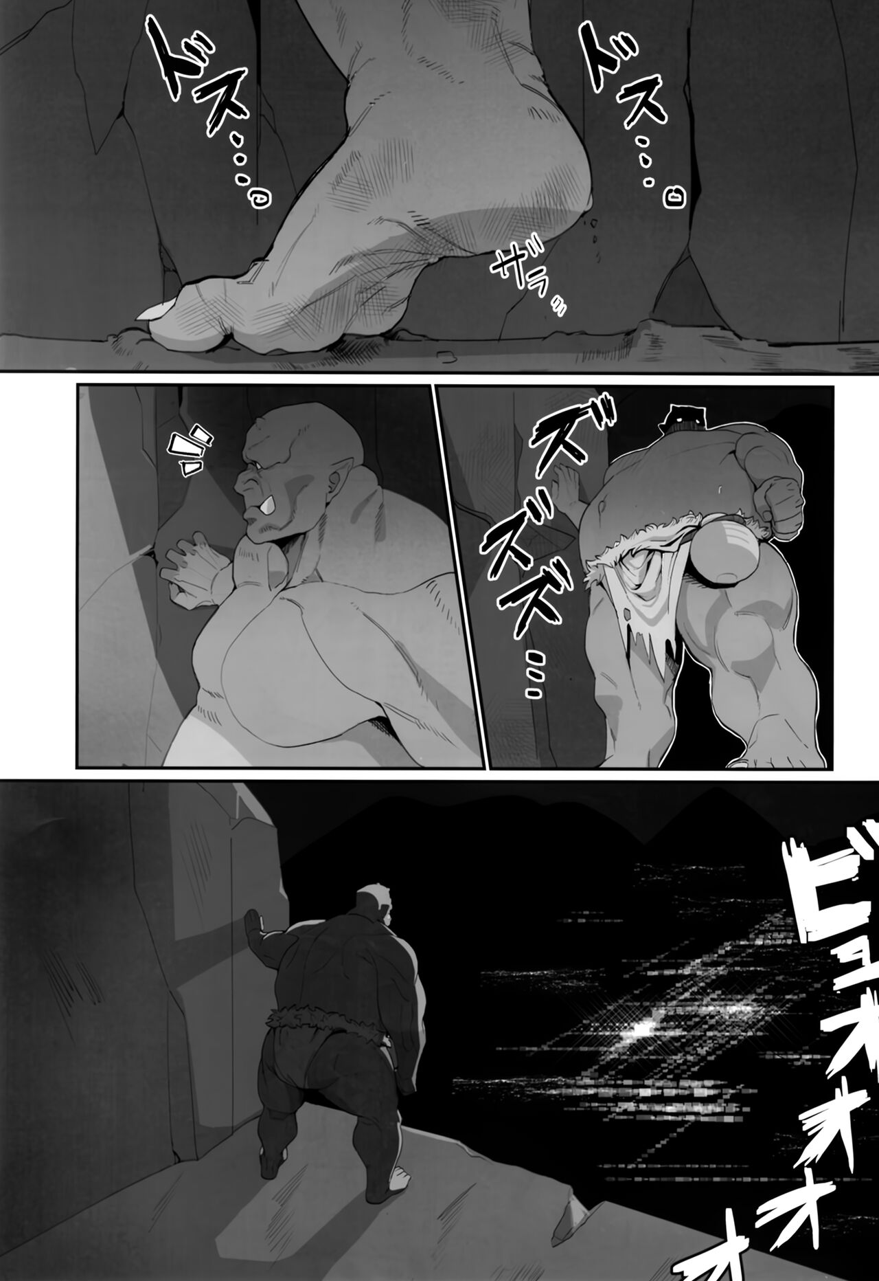 Yuugi and an Orc Locked in Battle page 2
