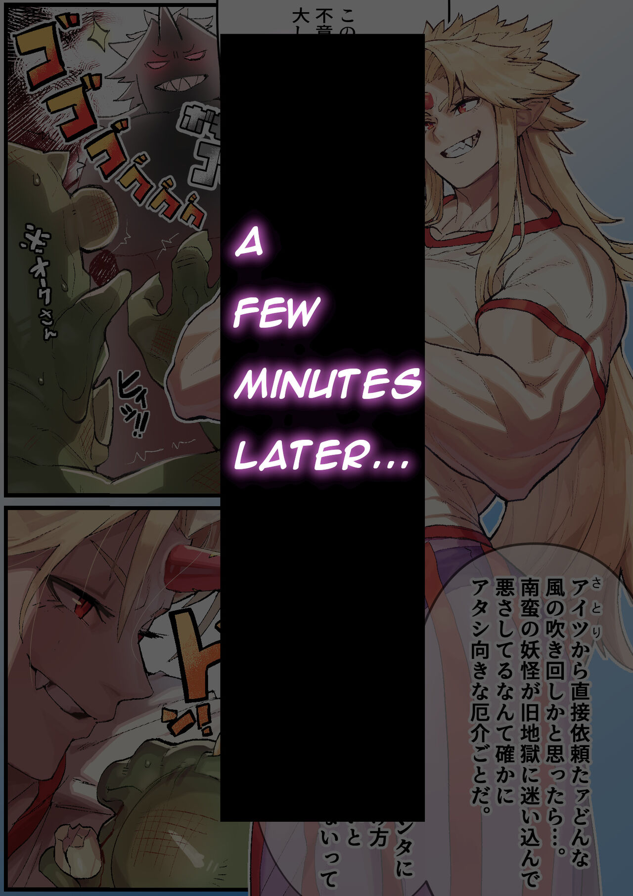 Yuugi Locked In A Grapple With An Orc 2 page 31