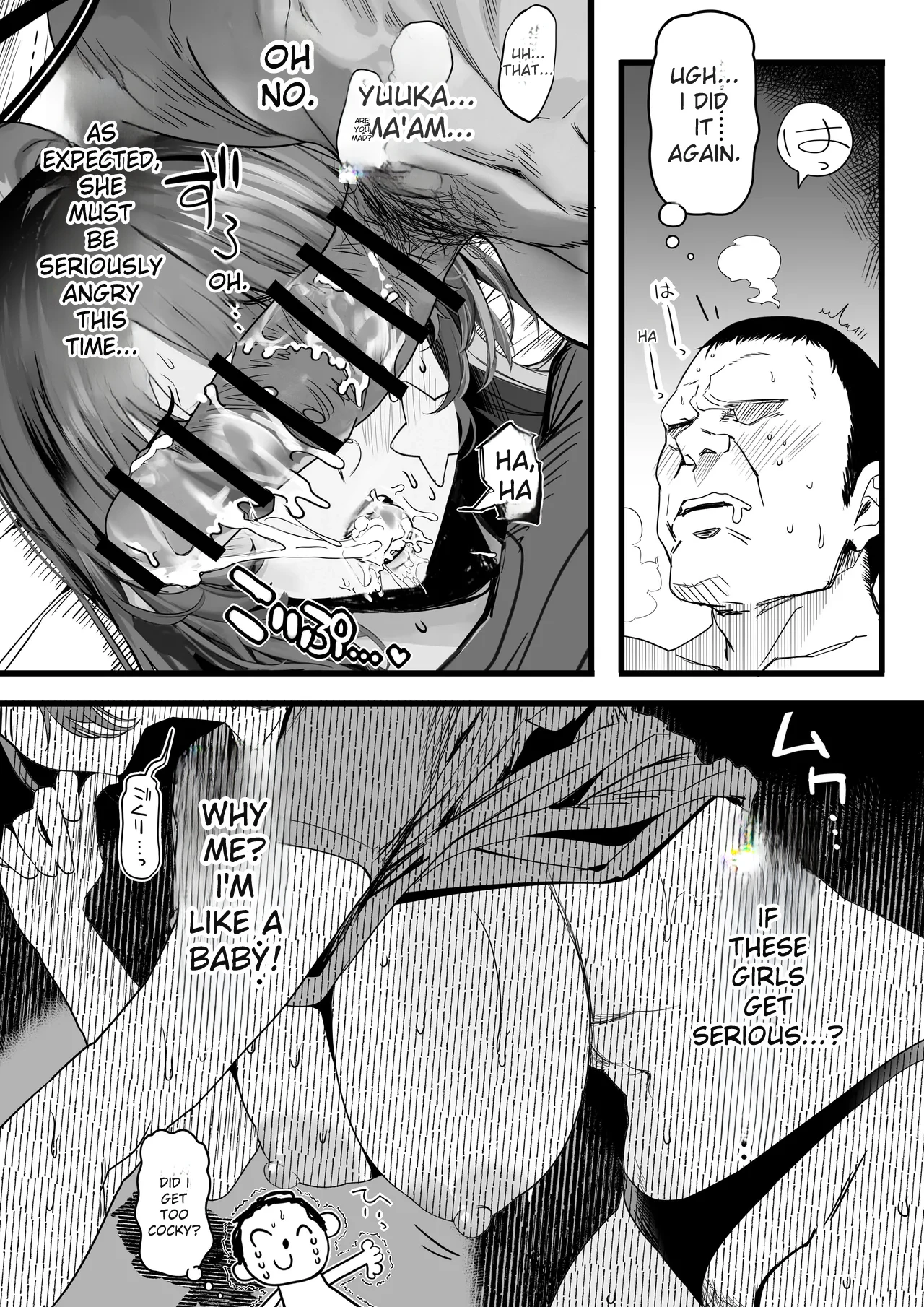 Yuuka no Kyojiri page 49