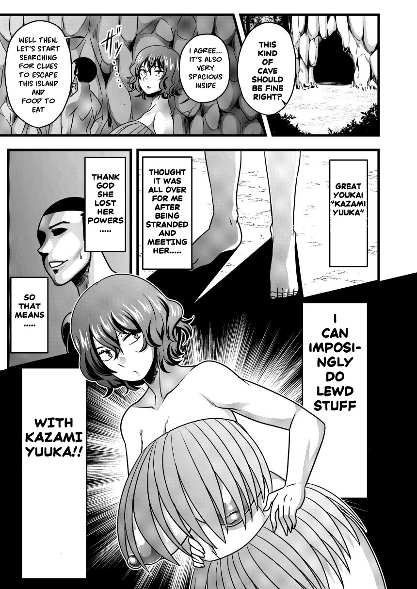 Yuukarin to Mujintou page 4
