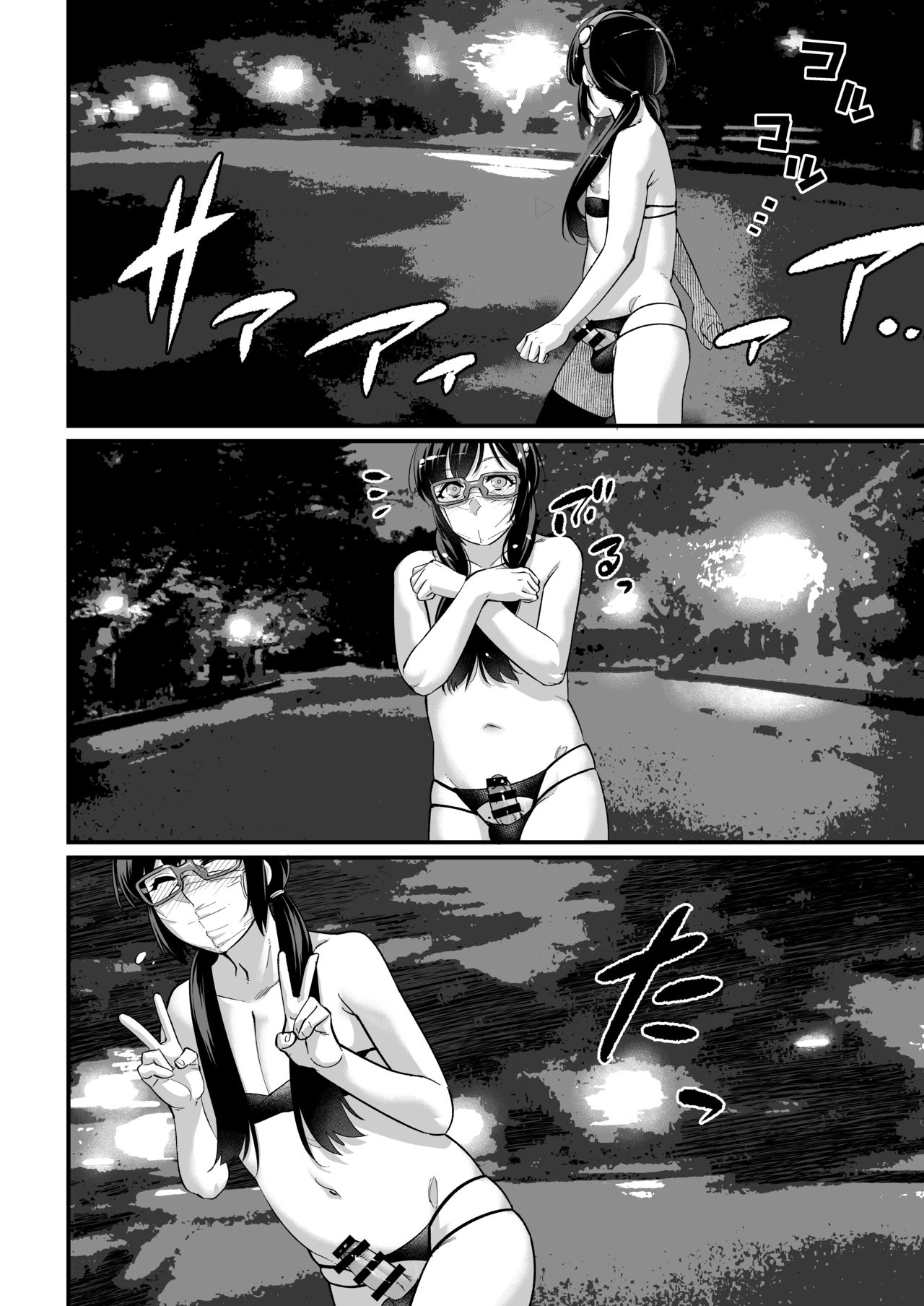 Yuumei Haishin Josouko Dengeki AV Debut Soku Intai page 16