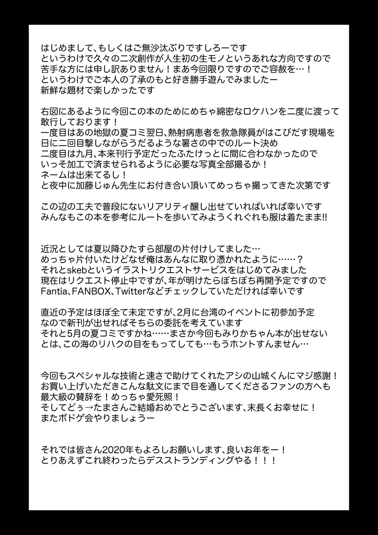 Yuumei Haishin Josouko Dengeki AV Debut Soku Intai page 31