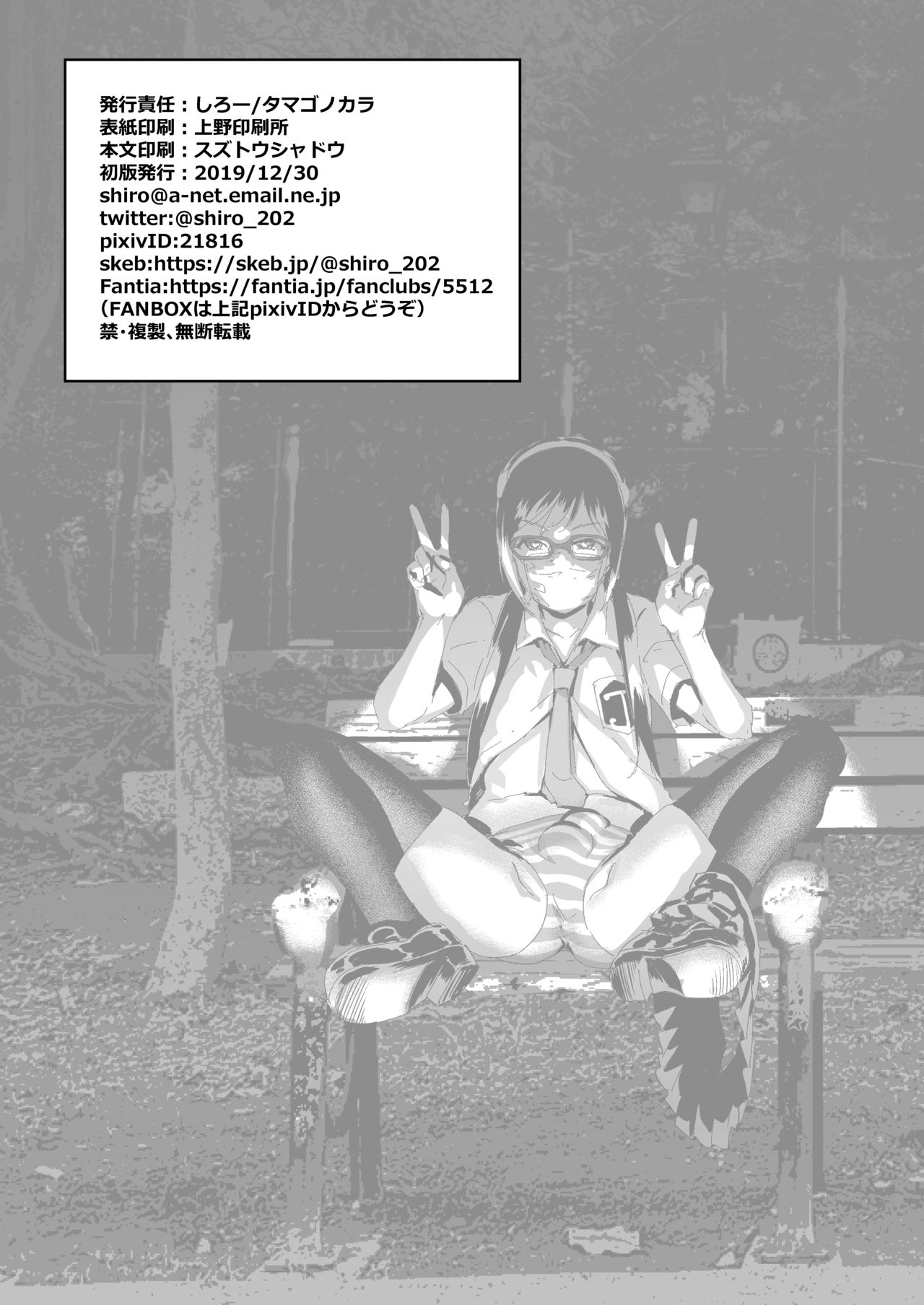 Yuumei Haishin Josouko Dengeki AV Debut Soku Intai page 34