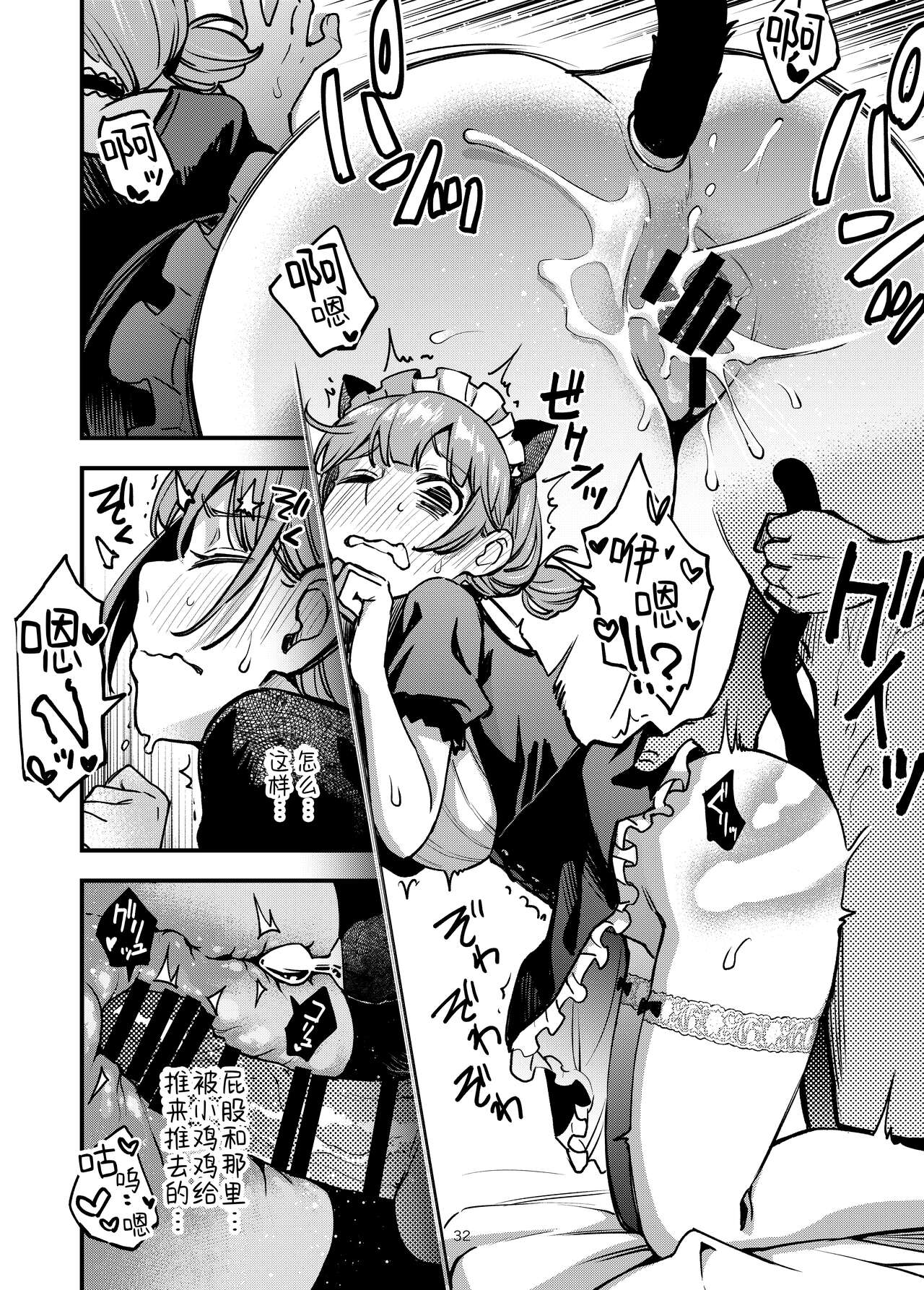 #Yuuryou Shoujo 3 [Kougaku Shien Ban] ~Okane o Harau to ○○ Shite Kureru Onnanoko~ <Kanketsu> page 30