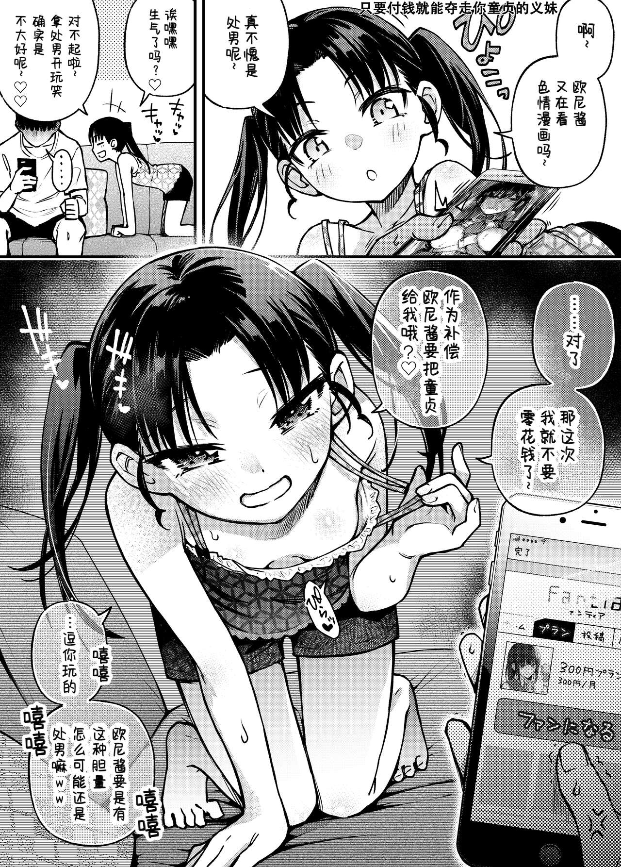 #Yuuryou Shoujo 3 [Kougaku Shien Ban] ~Okane o Harau to ○○ Shite Kureru Onnanoko~ <Kanketsu> page 34