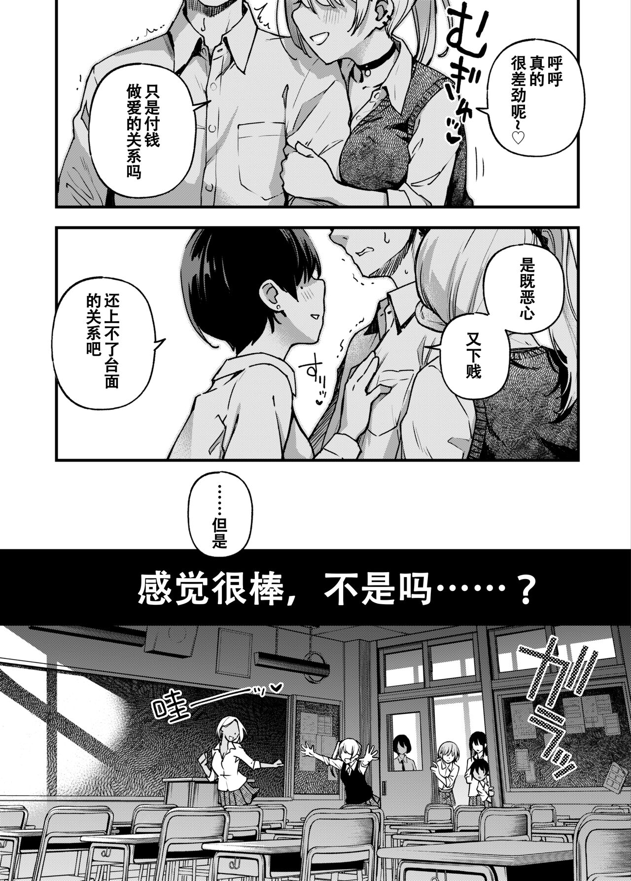 #Yuuryou Shoujo 3 [Kougaku Shien Ban] ~Okane o Harau to ○○ Shite Kureru Onnanoko~ <Kanketsu> page 49