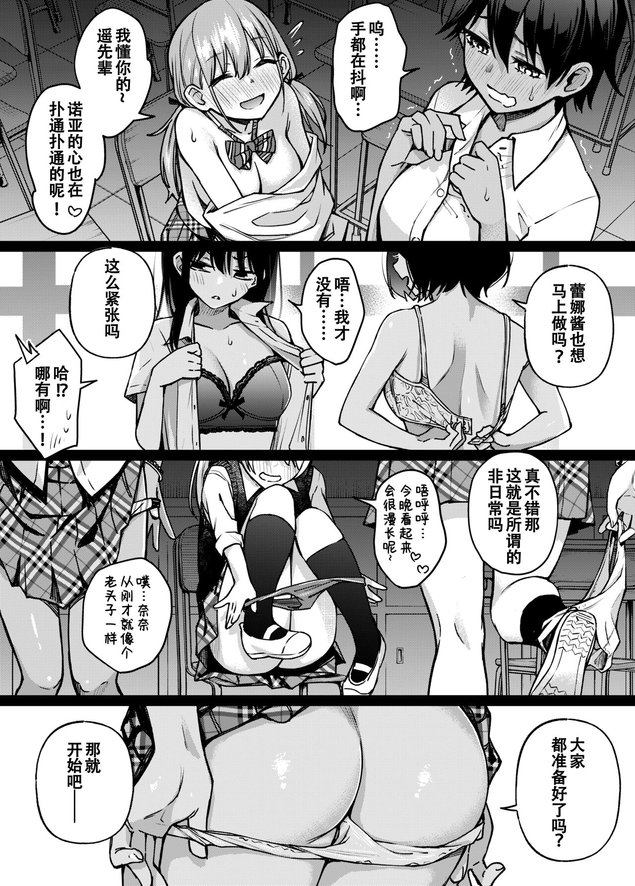#Yuuryou Shoujo 3 [Kougaku Shien Ban] ~Okane o Harau to ○○ Shite Kureru Onnanoko~ <Kanketsu> page 52