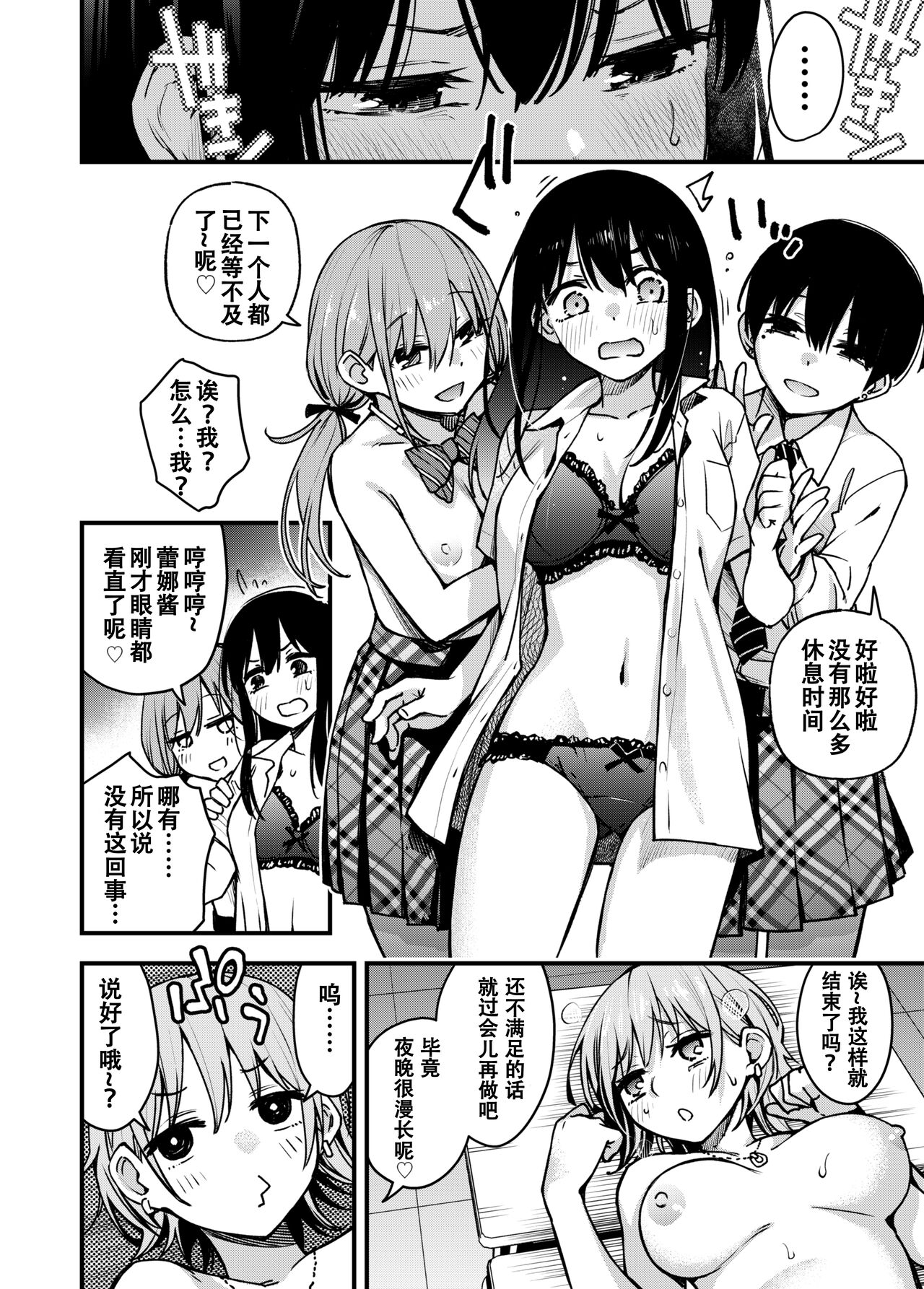 #Yuuryou Shoujo 3 [Kougaku Shien Ban] ~Okane o Harau to ○○ Shite Kureru Onnanoko~ <Kanketsu> page 58