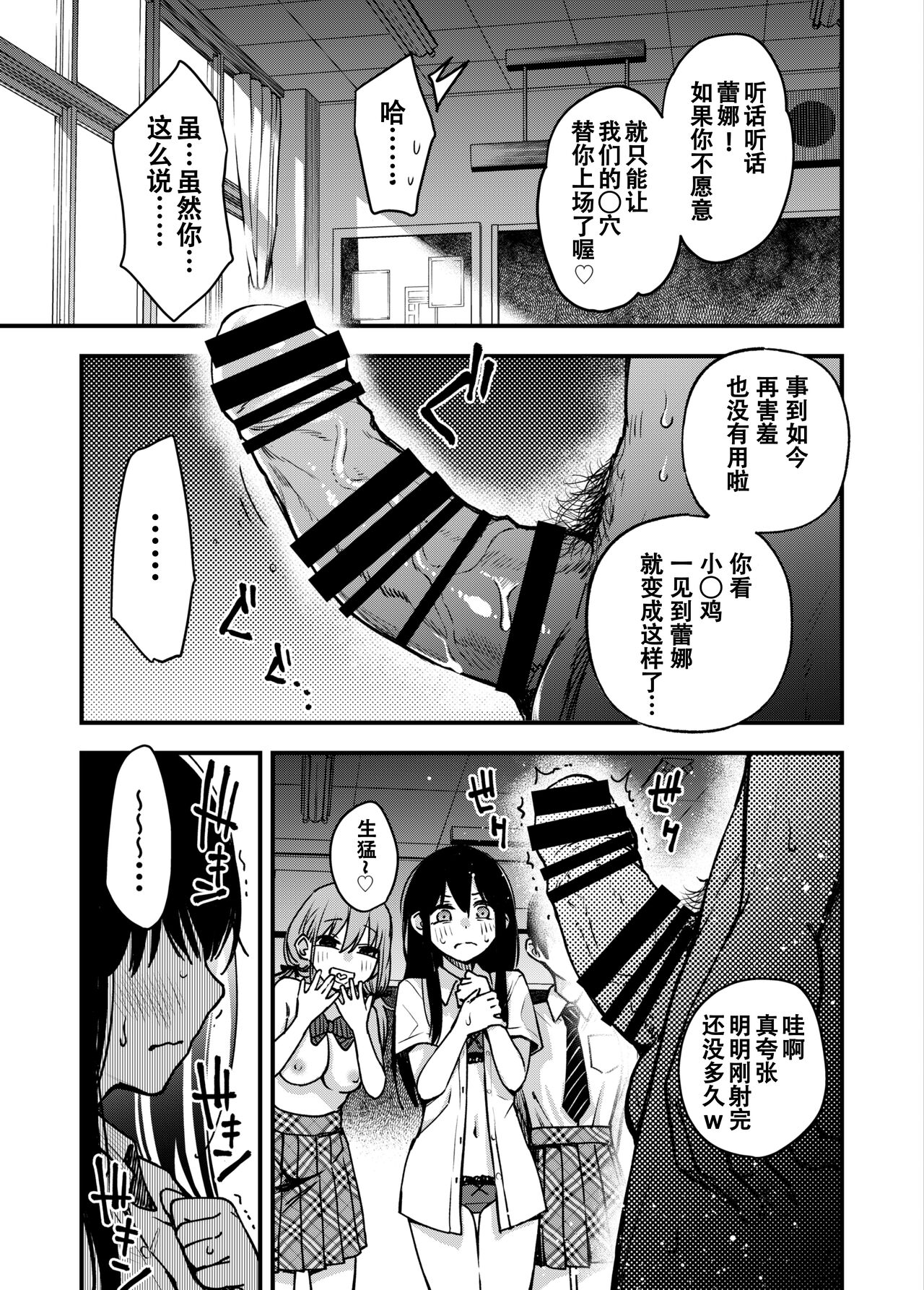 #Yuuryou Shoujo 3 [Kougaku Shien Ban] ~Okane o Harau to ○○ Shite Kureru Onnanoko~ <Kanketsu> page 59