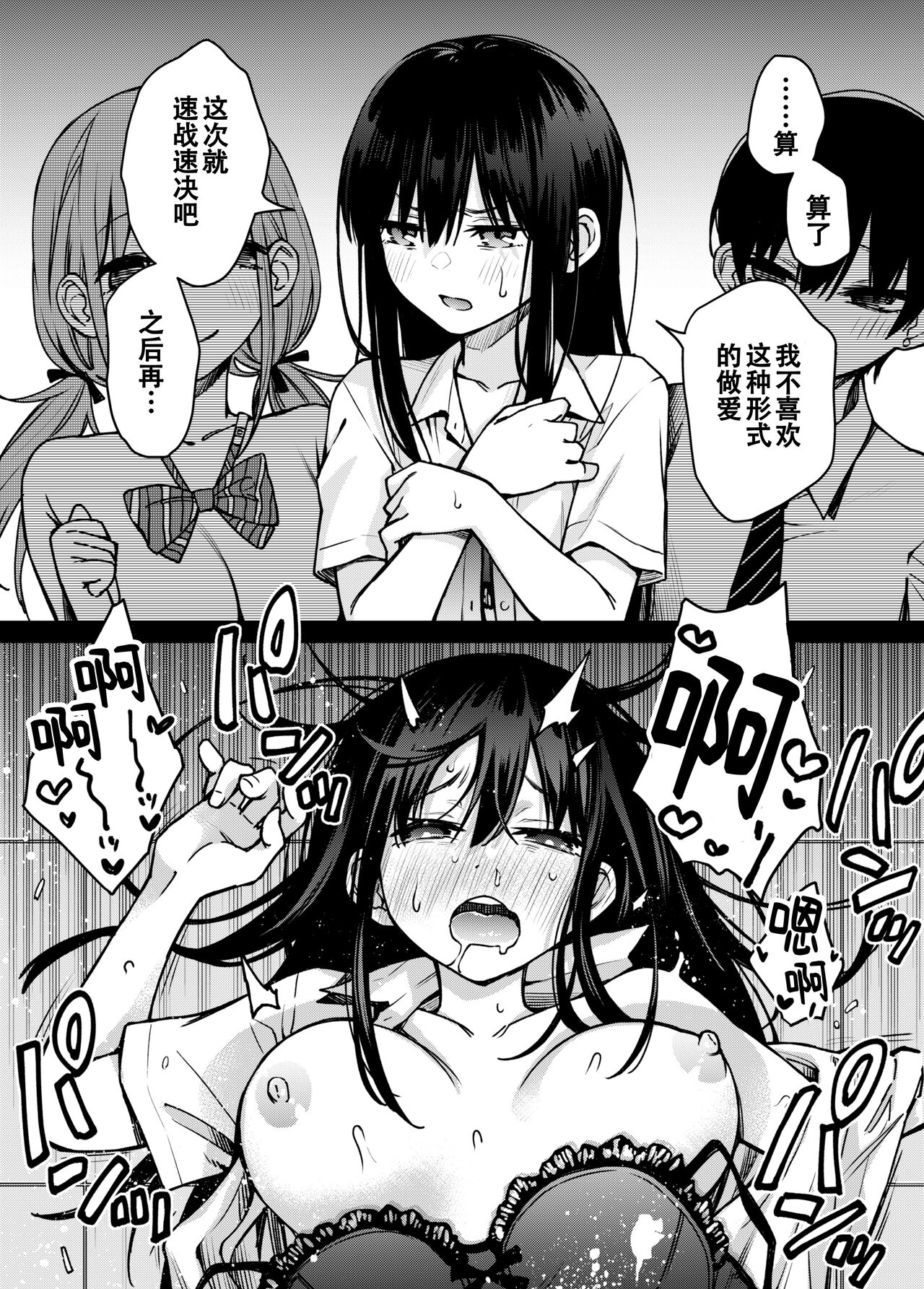#Yuuryou Shoujo 3 [Kougaku Shien Ban] ~Okane o Harau to ○○ Shite Kureru Onnanoko~ <Kanketsu> page 60