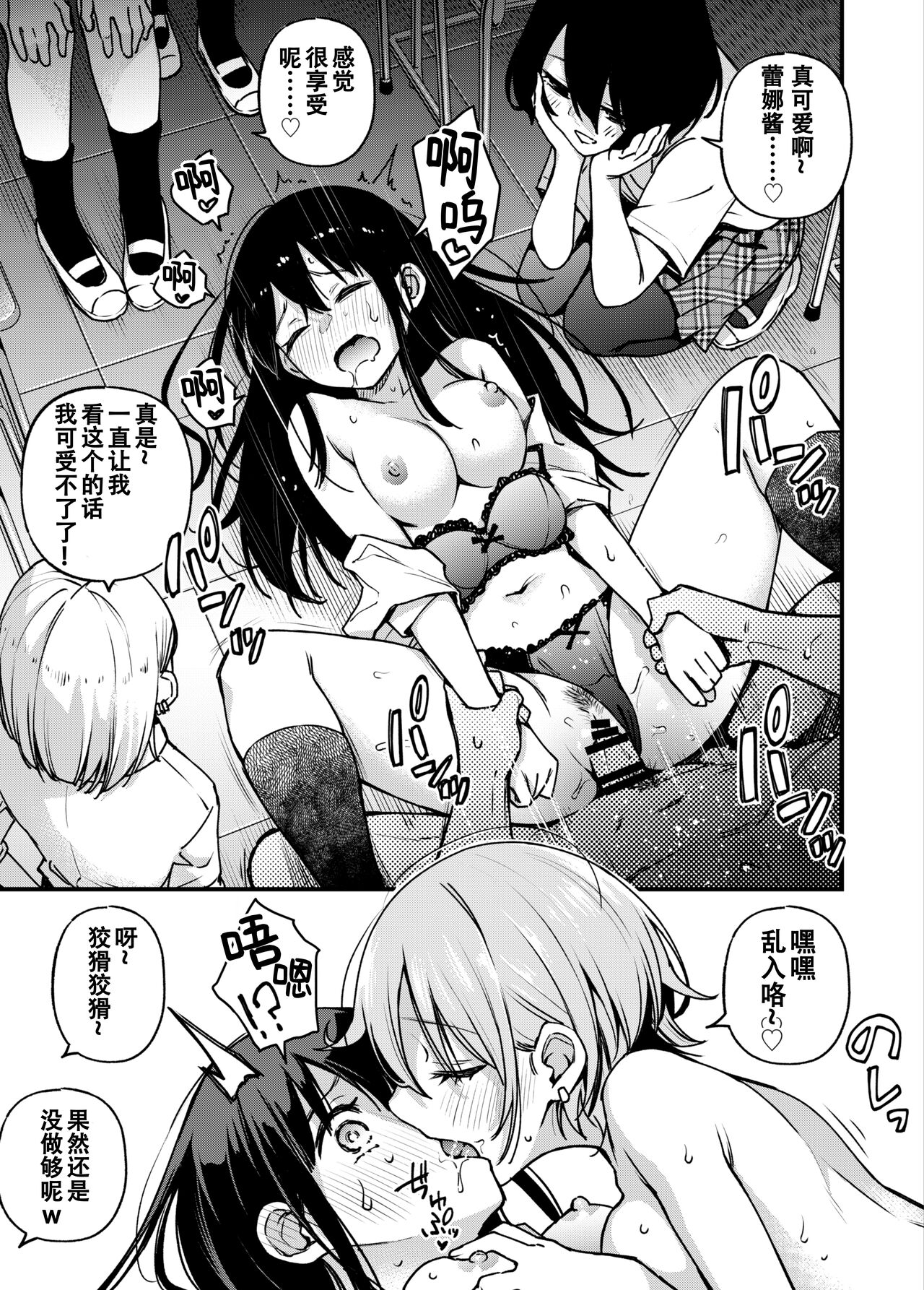 #Yuuryou Shoujo 3 [Kougaku Shien Ban] ~Okane o Harau to ○○ Shite Kureru Onnanoko~ <Kanketsu> page 61