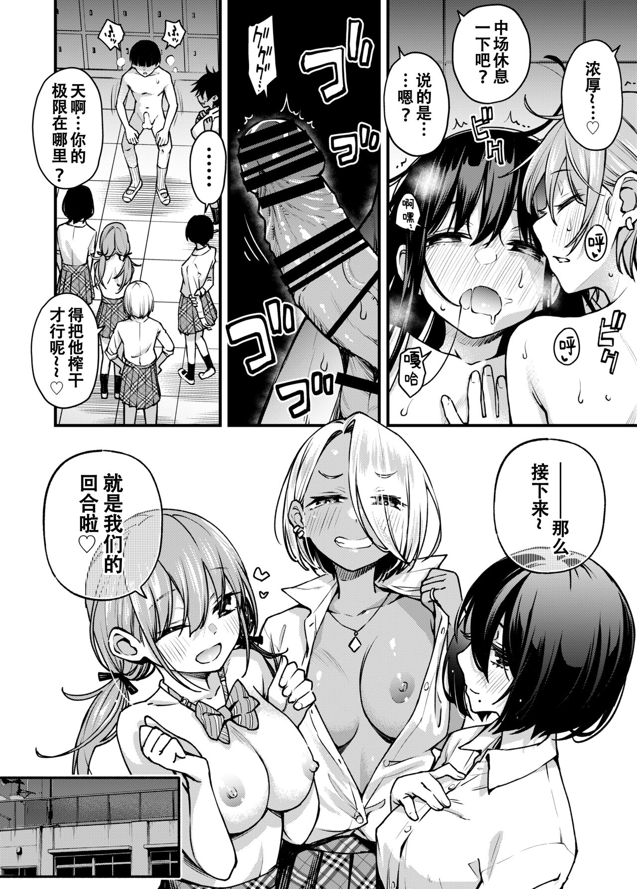 #Yuuryou Shoujo 3 [Kougaku Shien Ban] ~Okane o Harau to ○○ Shite Kureru Onnanoko~ <Kanketsu> page 66