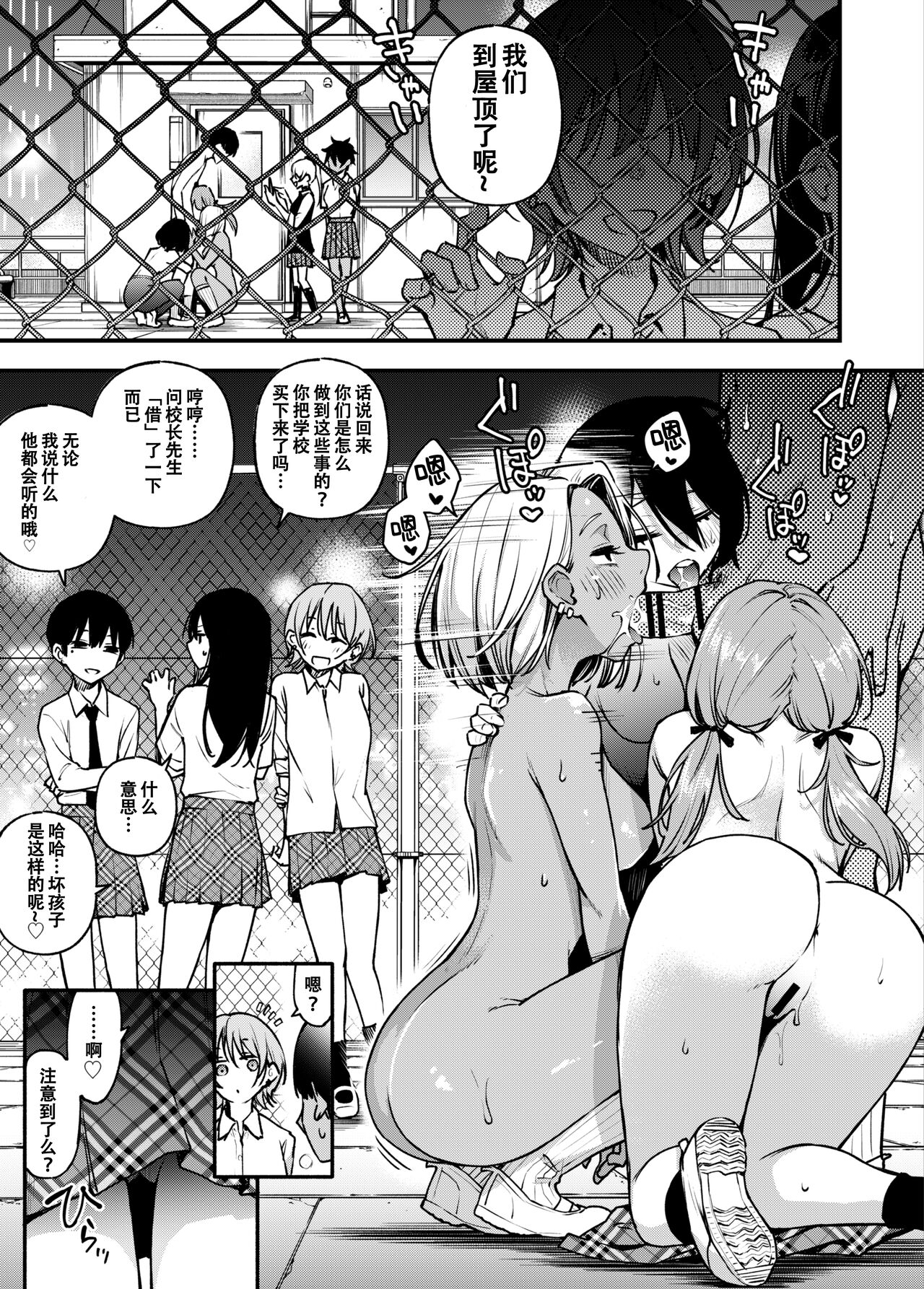 #Yuuryou Shoujo 3 [Kougaku Shien Ban] ~Okane o Harau to ○○ Shite Kureru Onnanoko~ <Kanketsu> page 67