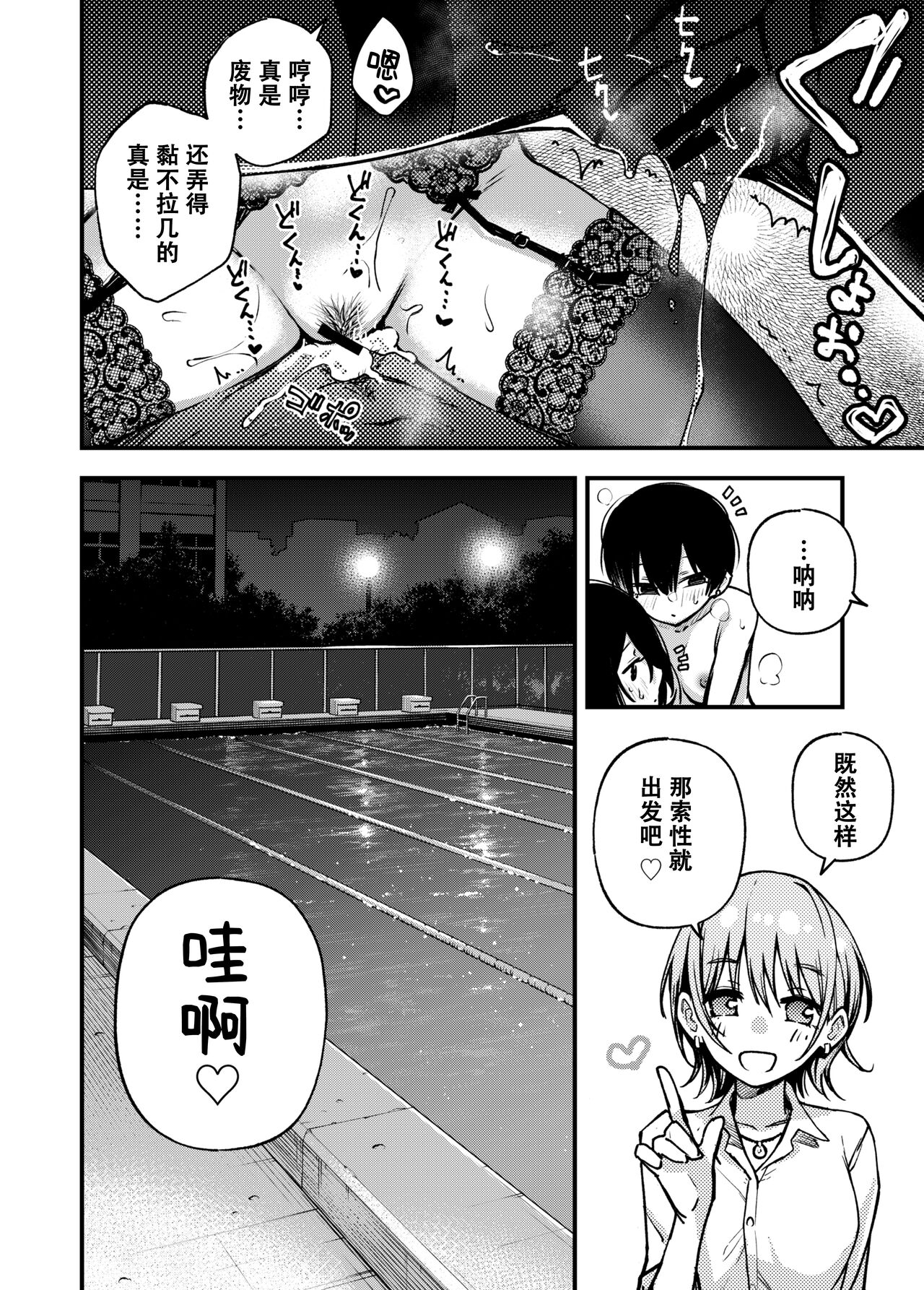 #Yuuryou Shoujo 3 [Kougaku Shien Ban] ~Okane o Harau to ○○ Shite Kureru Onnanoko~ <Kanketsu> page 76