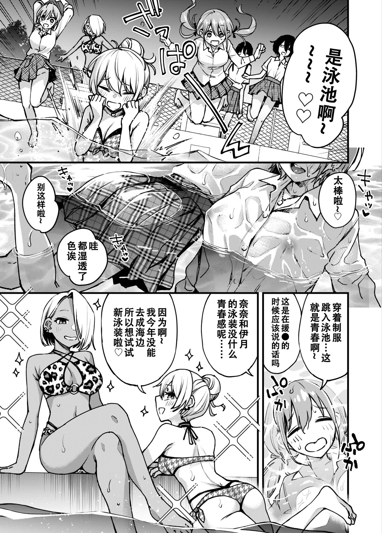 #Yuuryou Shoujo 3 [Kougaku Shien Ban] ~Okane o Harau to ○○ Shite Kureru Onnanoko~ <Kanketsu> page 77