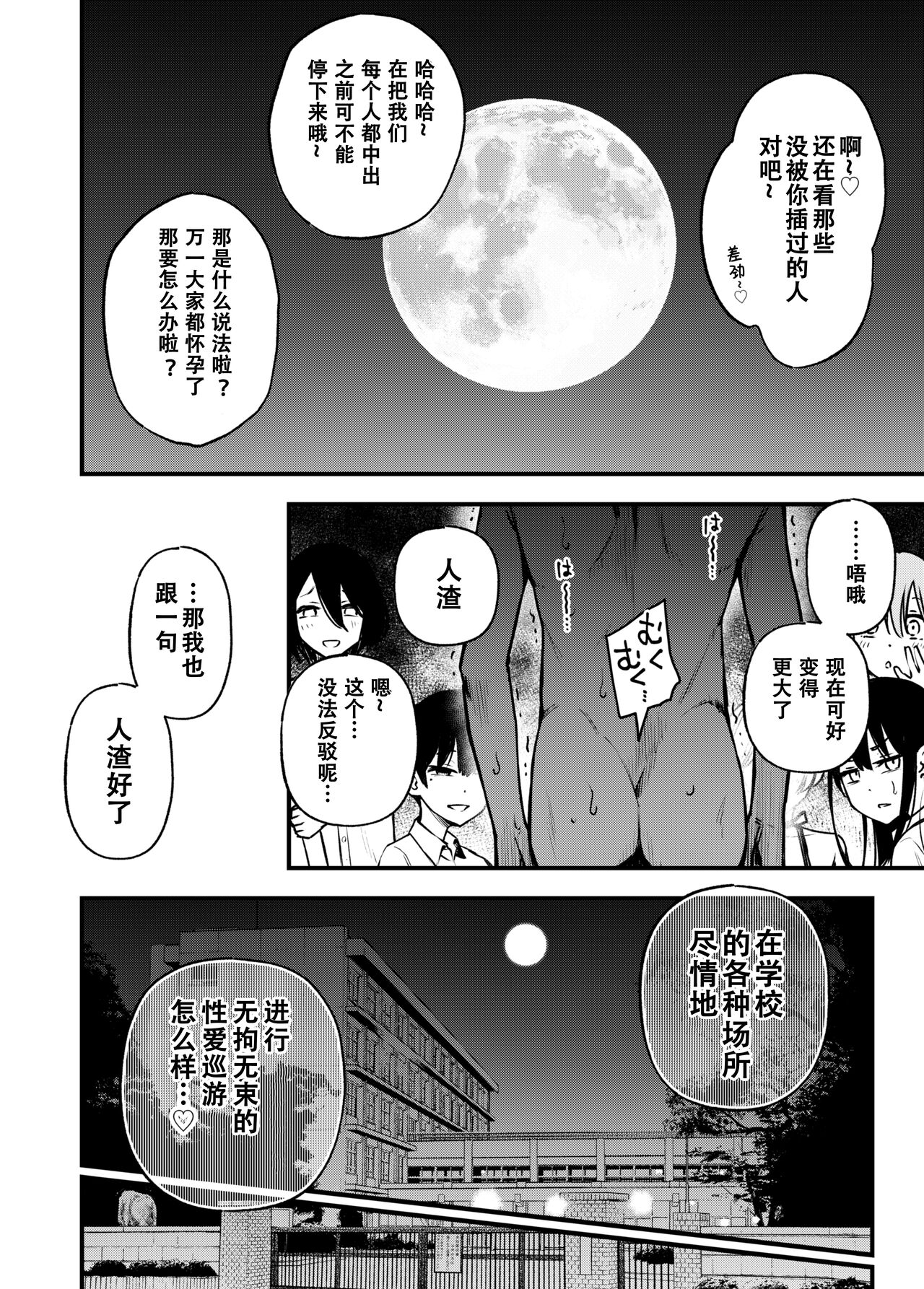 #Yuuryou Shoujo 3 [Kougaku Shien Ban] ~Okane o Harau to ○○ Shite Kureru Onnanoko~ <Kanketsu> page 84