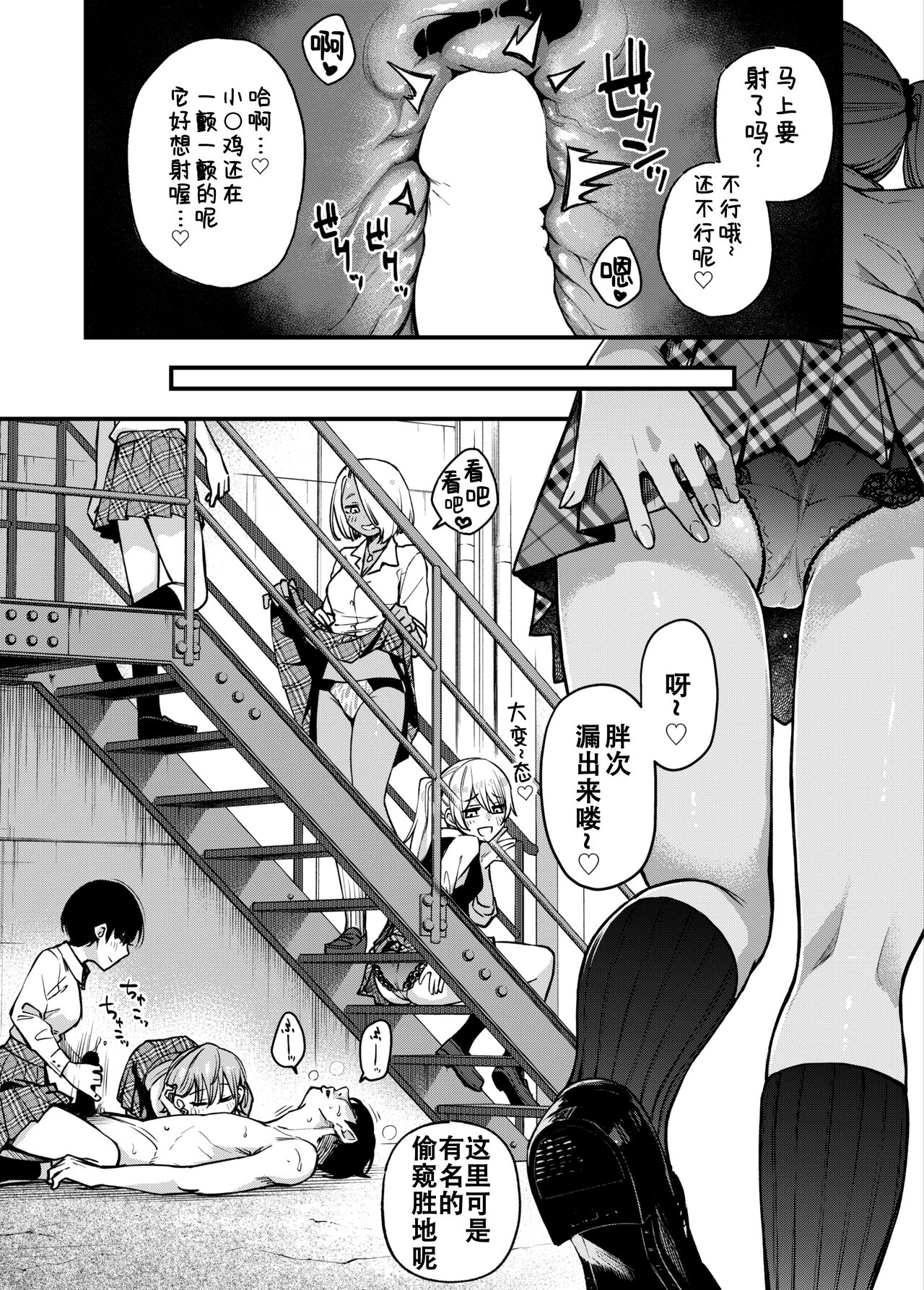 #Yuuryou Shoujo 3 [Kougaku Shien Ban] ~Okane o Harau to ○○ Shite Kureru Onnanoko~ <Kanketsu> page 87