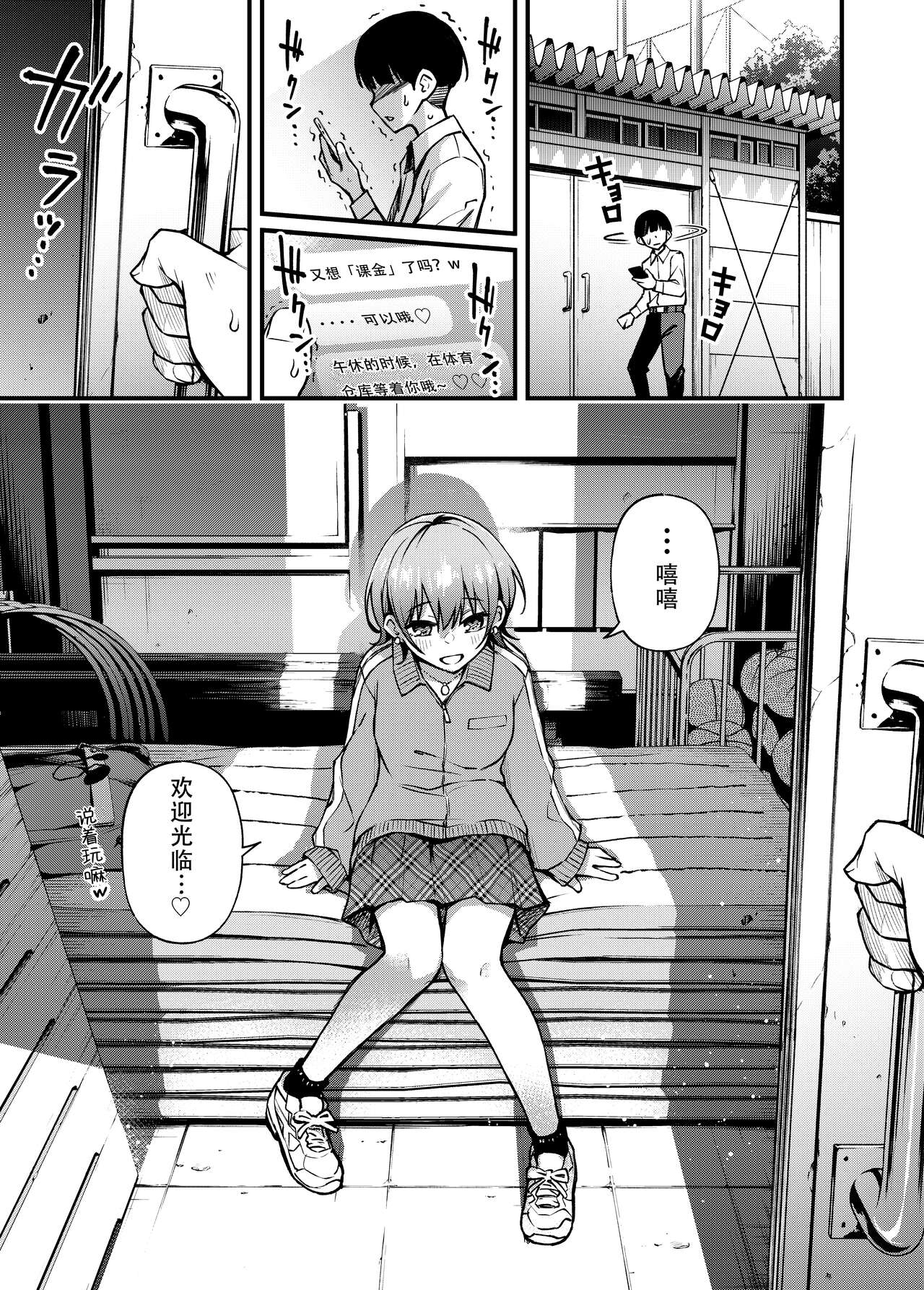 #Yuuryou Shoujo Fantia extra manga page 32