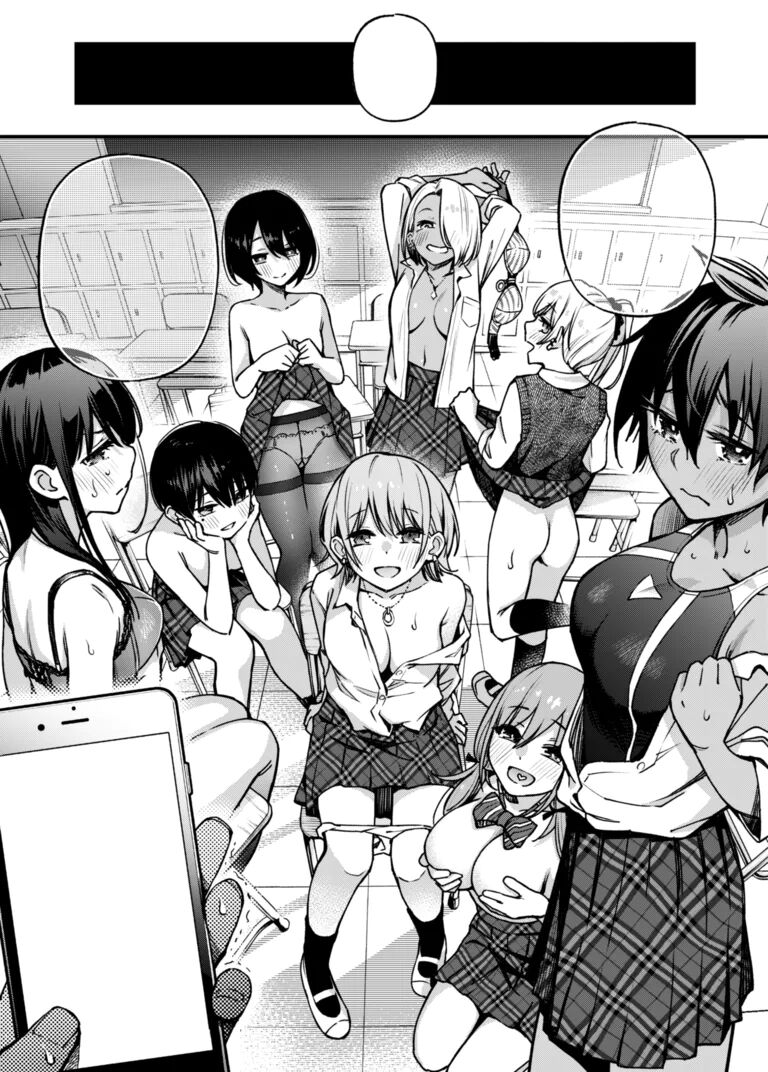 #Yuuryou Shoujo Fantia extra manga page 7