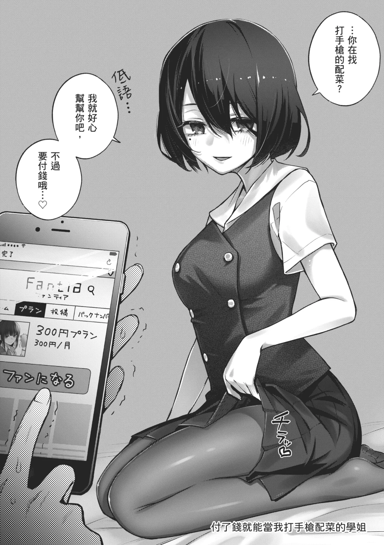 #Yuuryou Shoujo [Kanzenban] ~Okane o Harau to ○○ Shite Kureru Onnanoko~ page 10