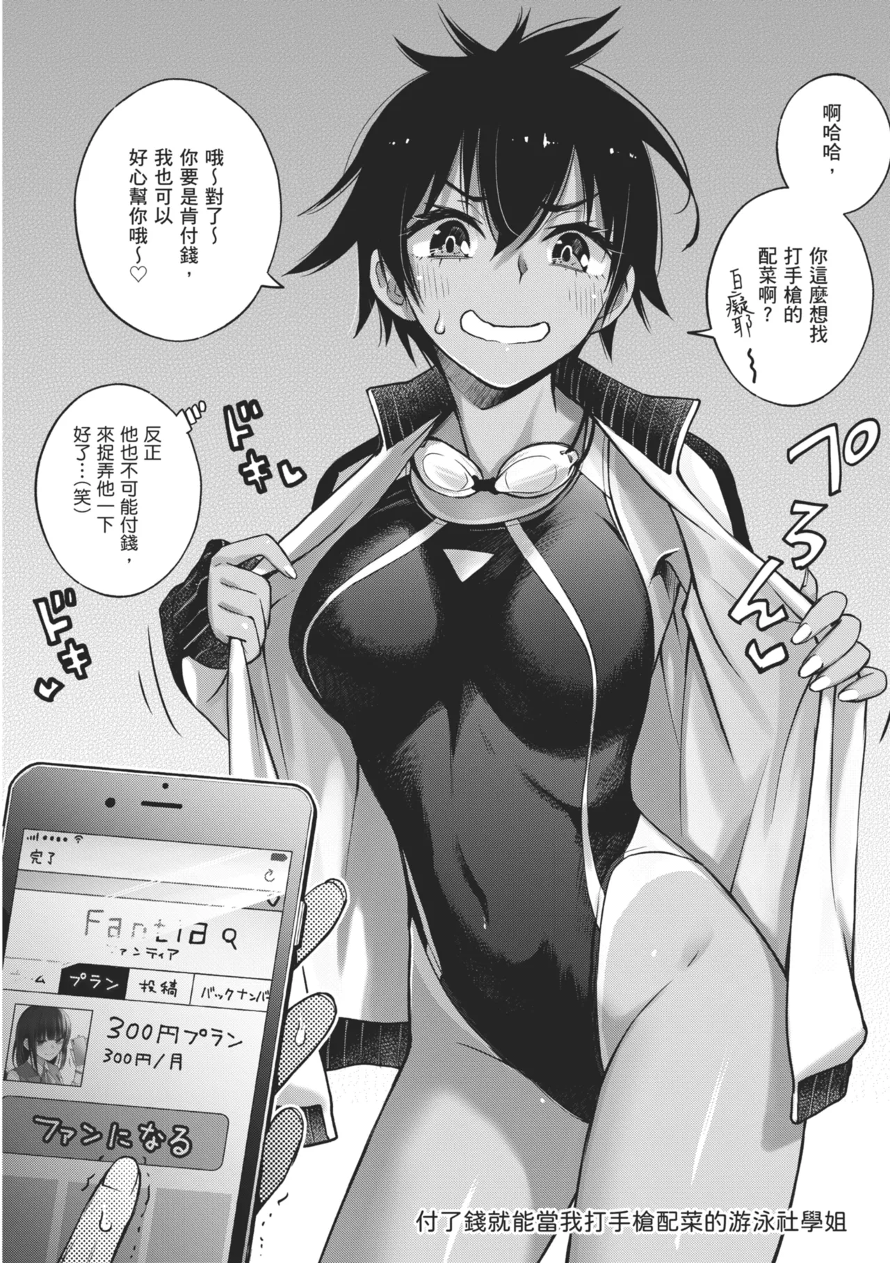 #Yuuryou Shoujo [Kanzenban] ~Okane o Harau to ○○ Shite Kureru Onnanoko~ page 12