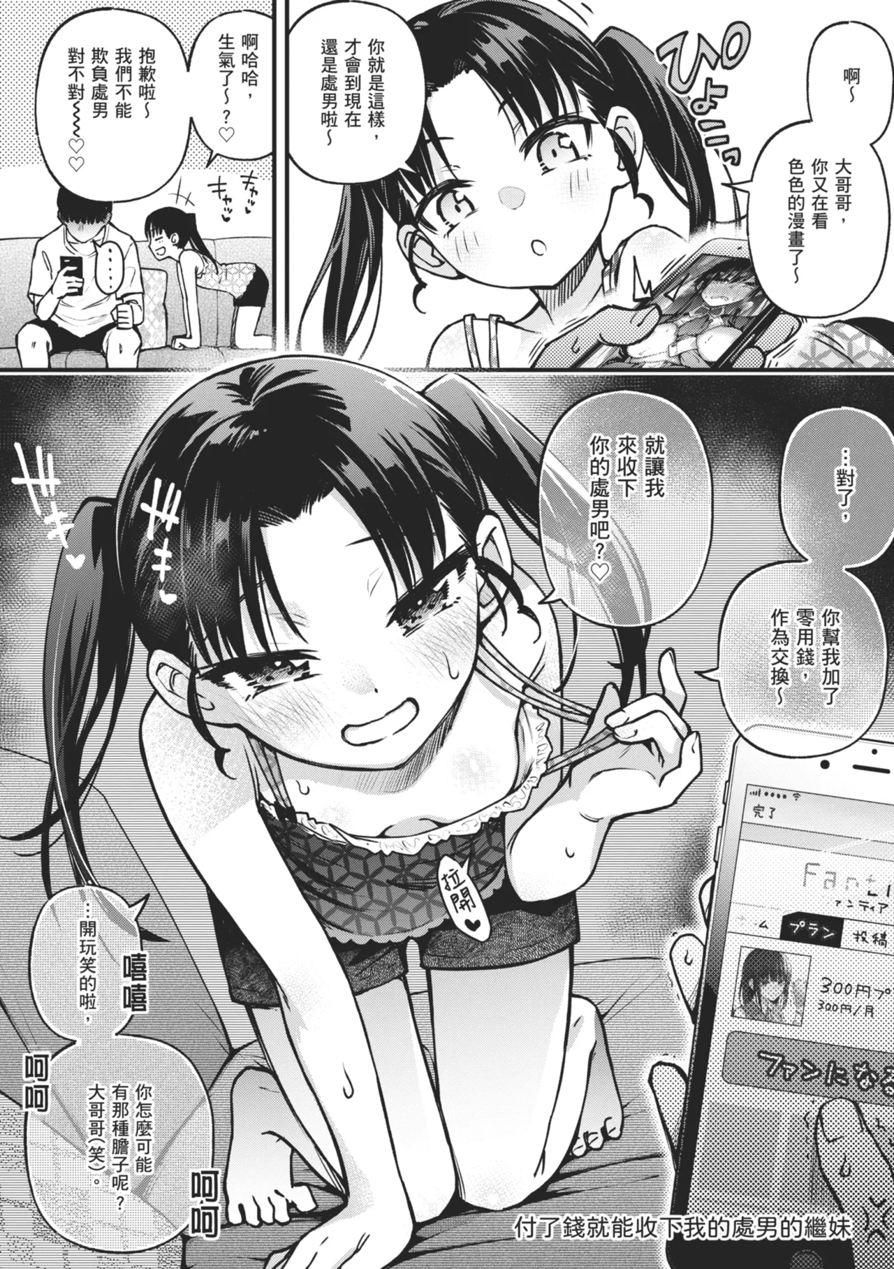 #Yuuryou Shoujo [Kanzenban] ~Okane o Harau to ○○ Shite Kureru Onnanoko~ page 120