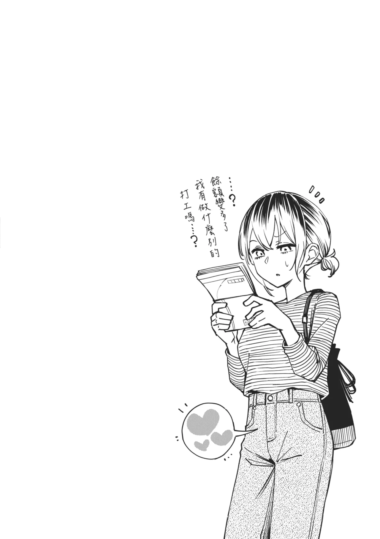 #Yuuryou Shoujo [Kanzenban] ~Okane o Harau to ○○ Shite Kureru Onnanoko~ page 132