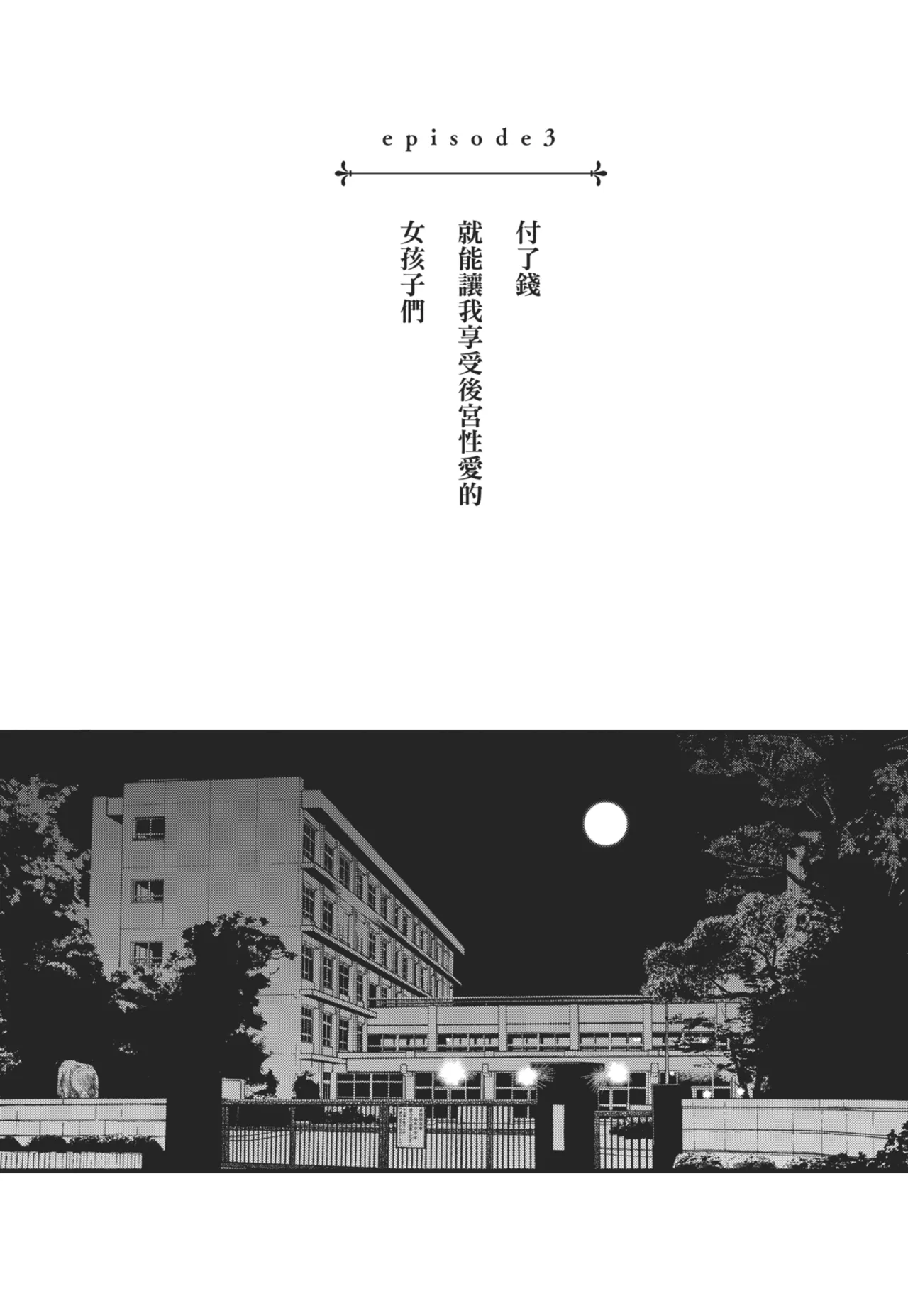 #Yuuryou Shoujo [Kanzenban] ~Okane o Harau to ○○ Shite Kureru Onnanoko~ page 136