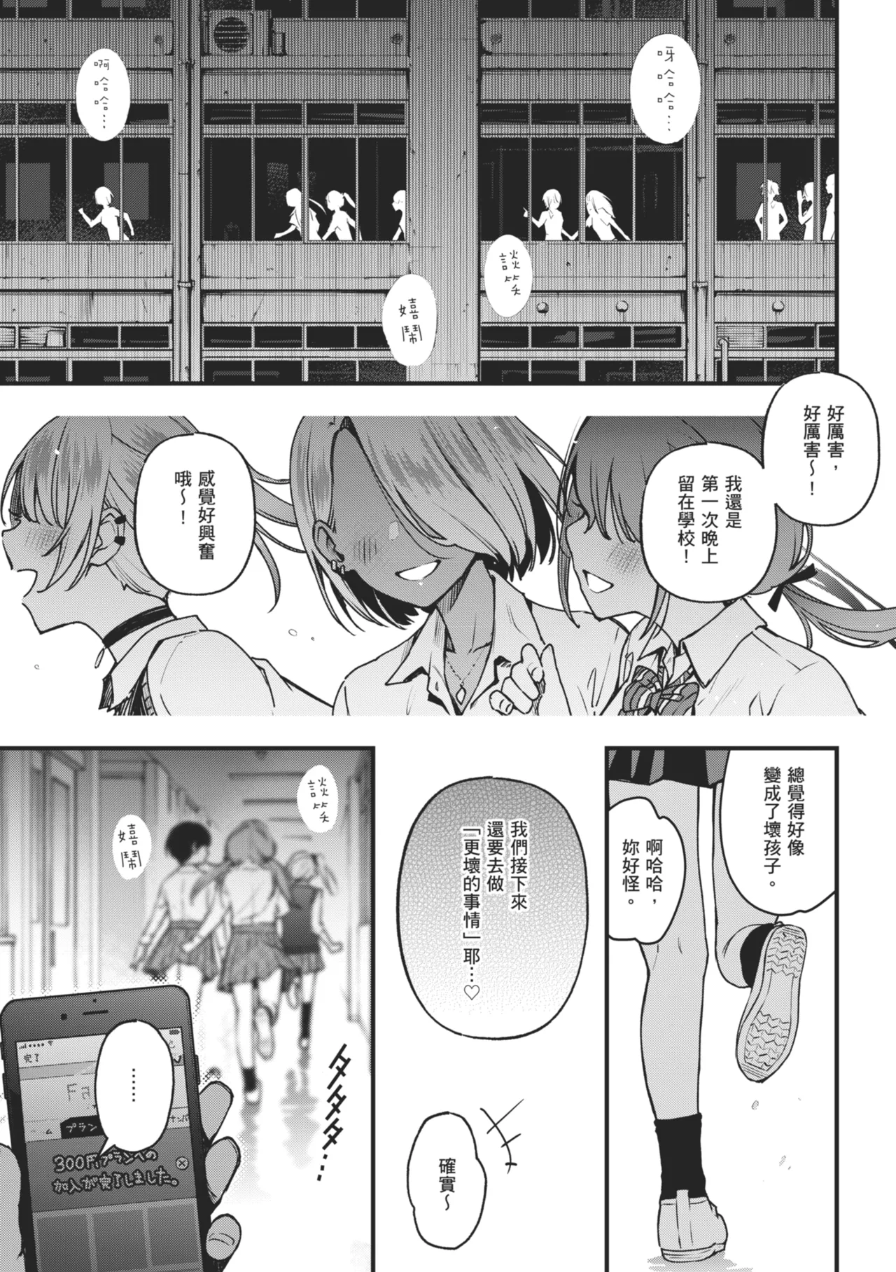 #Yuuryou Shoujo [Kanzenban] ~Okane o Harau to ○○ Shite Kureru Onnanoko~ page 137