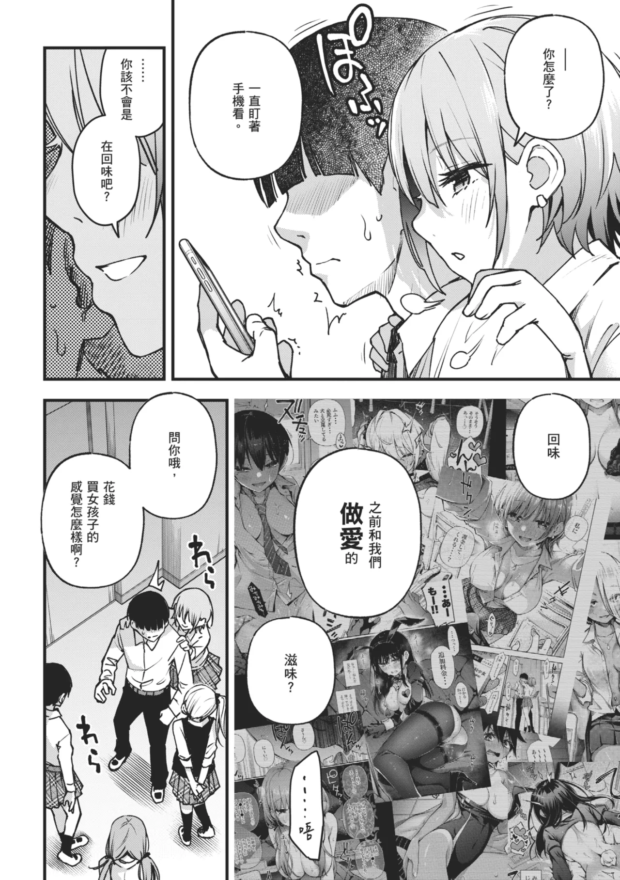 #Yuuryou Shoujo [Kanzenban] ~Okane o Harau to ○○ Shite Kureru Onnanoko~ page 138