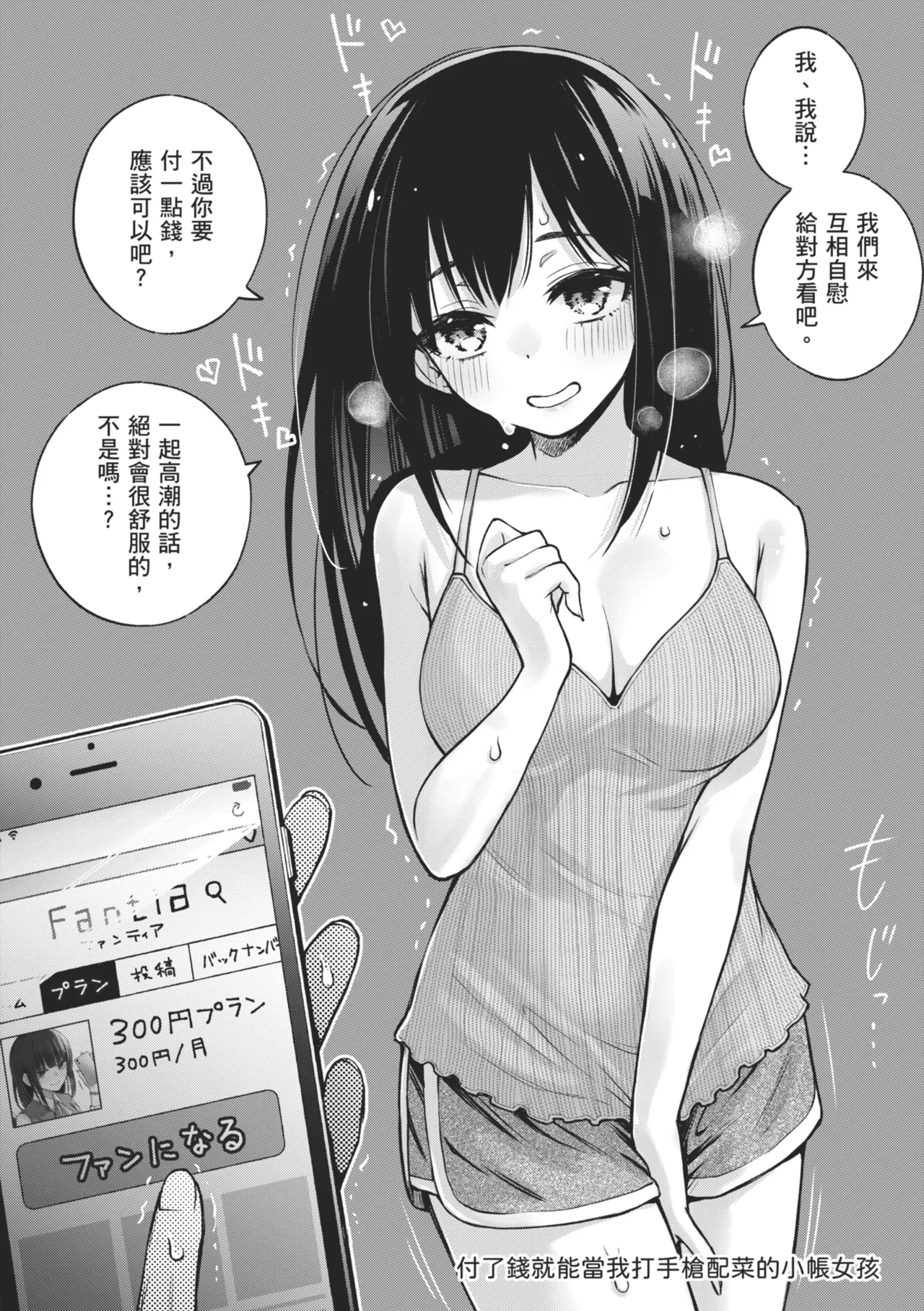 #Yuuryou Shoujo [Kanzenban] ~Okane o Harau to ○○ Shite Kureru Onnanoko~ page 14