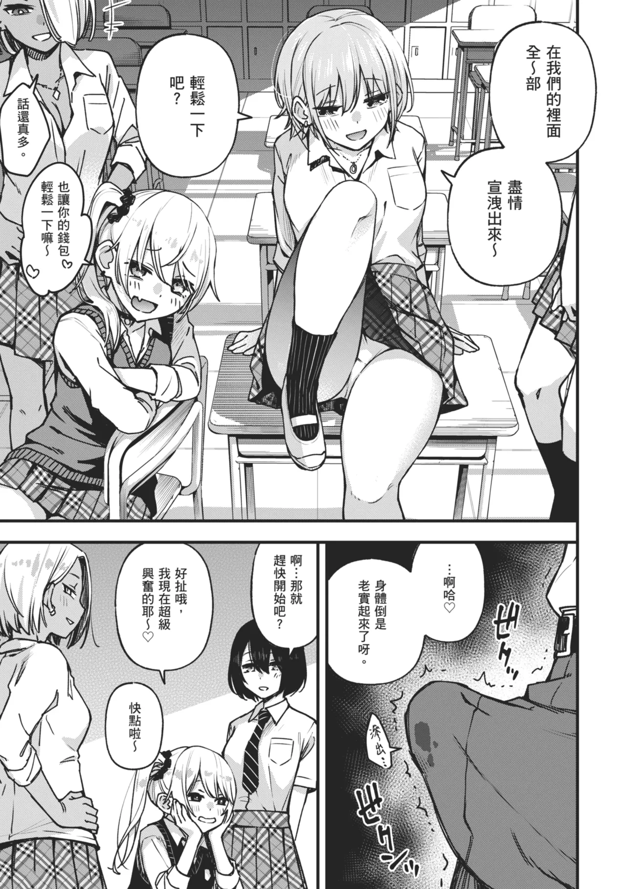 #Yuuryou Shoujo [Kanzenban] ~Okane o Harau to ○○ Shite Kureru Onnanoko~ page 141