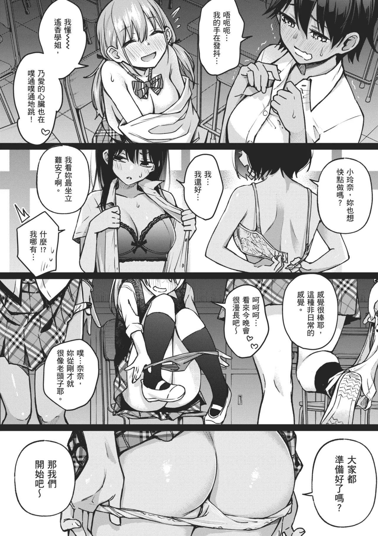 #Yuuryou Shoujo [Kanzenban] ~Okane o Harau to ○○ Shite Kureru Onnanoko~ page 142