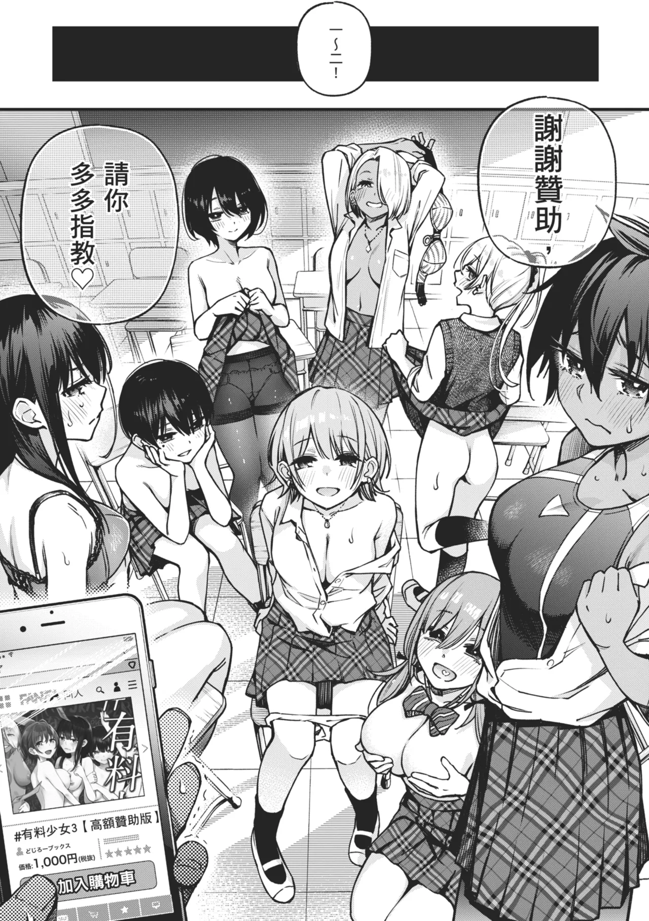 #Yuuryou Shoujo [Kanzenban] ~Okane o Harau to ○○ Shite Kureru Onnanoko~ page 143