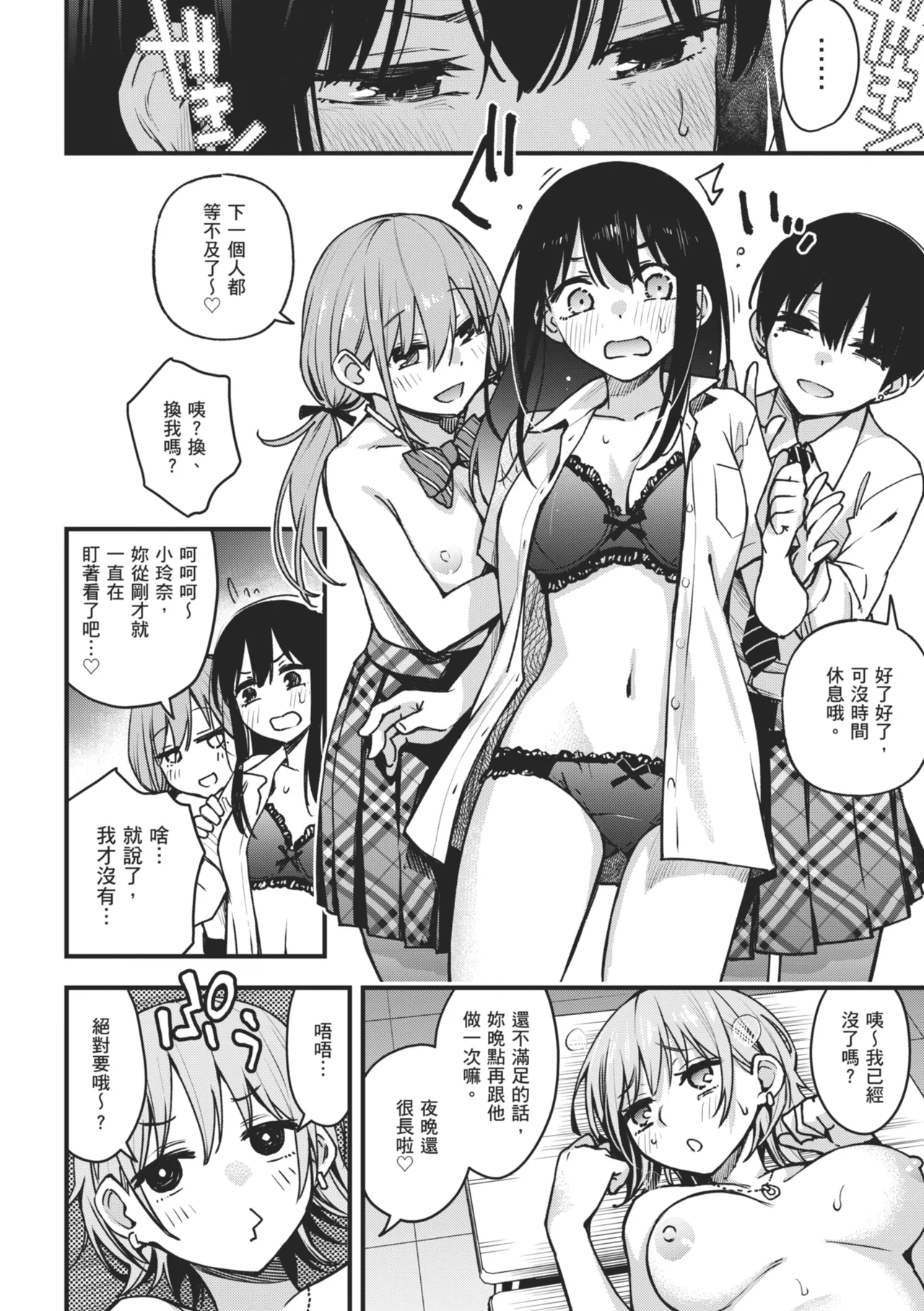 #Yuuryou Shoujo [Kanzenban] ~Okane o Harau to ○○ Shite Kureru Onnanoko~ page 148