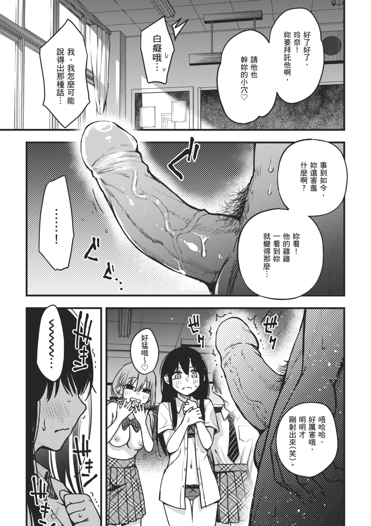 #Yuuryou Shoujo [Kanzenban] ~Okane o Harau to ○○ Shite Kureru Onnanoko~ page 149