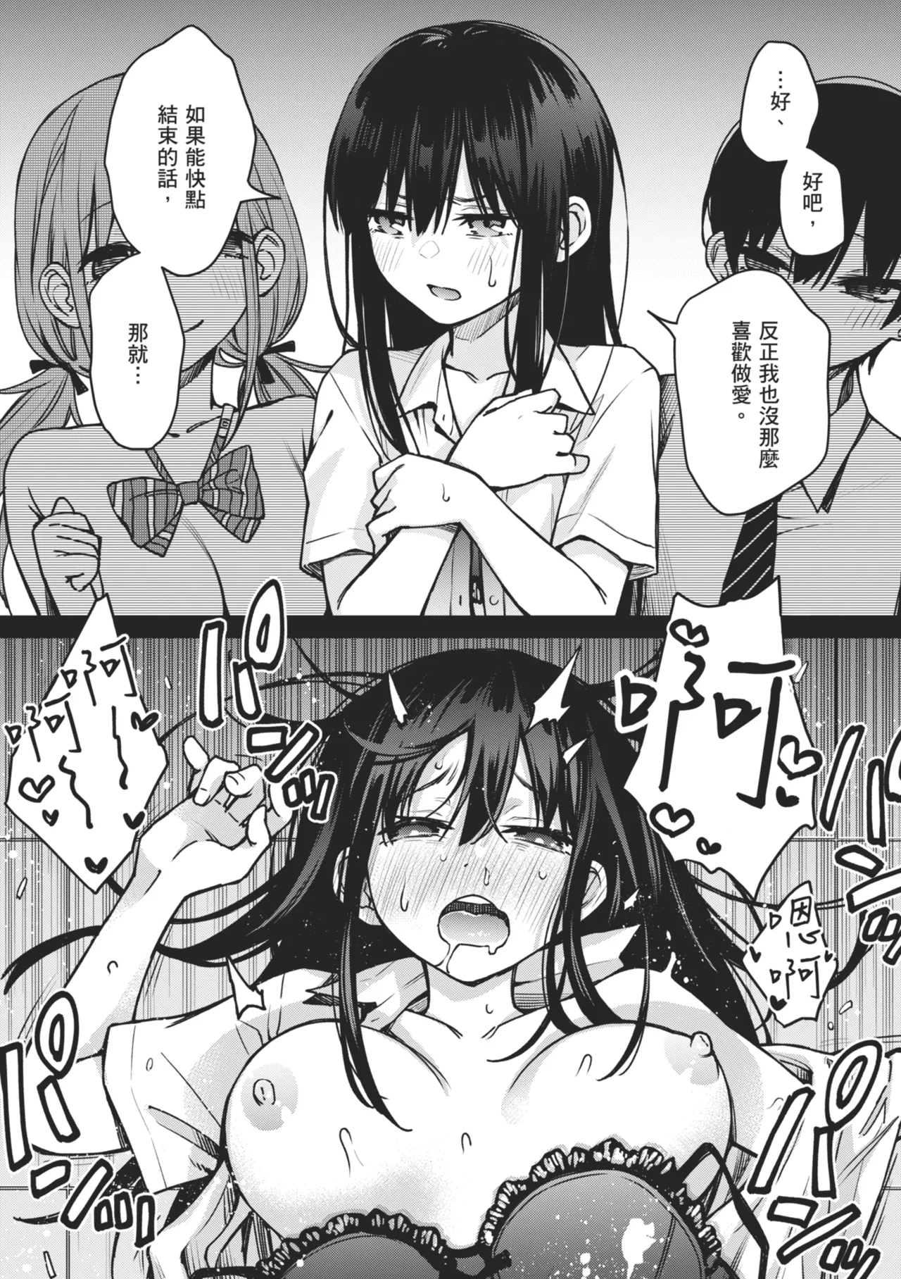 #Yuuryou Shoujo [Kanzenban] ~Okane o Harau to ○○ Shite Kureru Onnanoko~ page 150