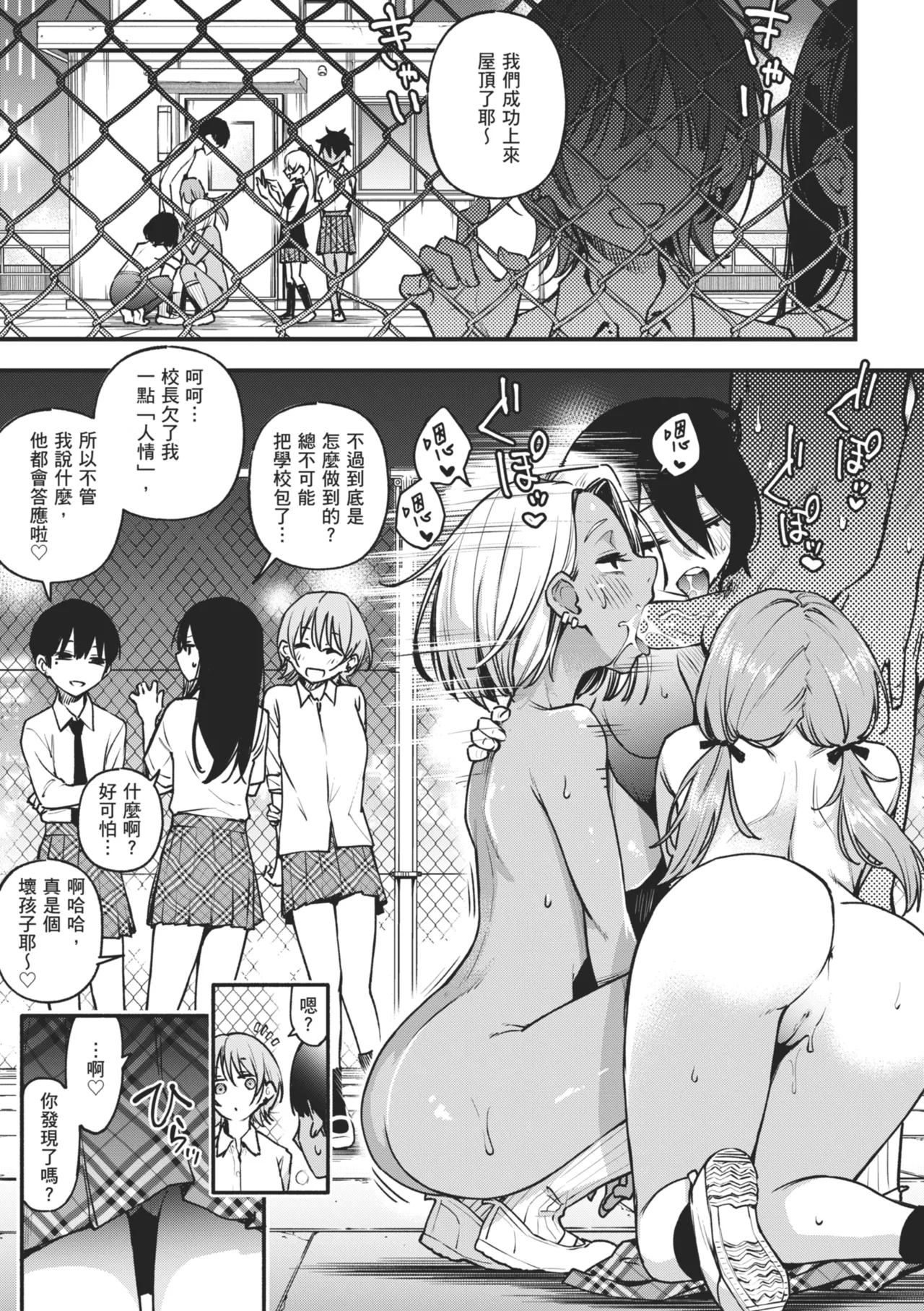 #Yuuryou Shoujo [Kanzenban] ~Okane o Harau to ○○ Shite Kureru Onnanoko~ page 157