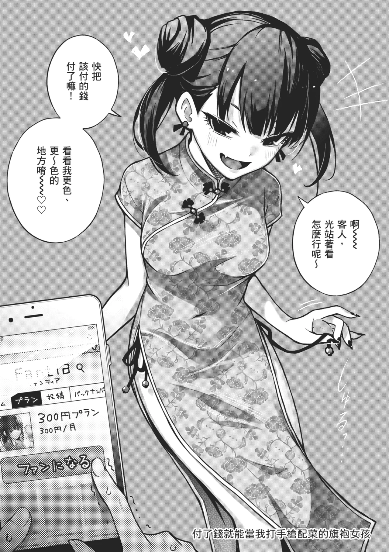 #Yuuryou Shoujo [Kanzenban] ~Okane o Harau to ○○ Shite Kureru Onnanoko~ page 16