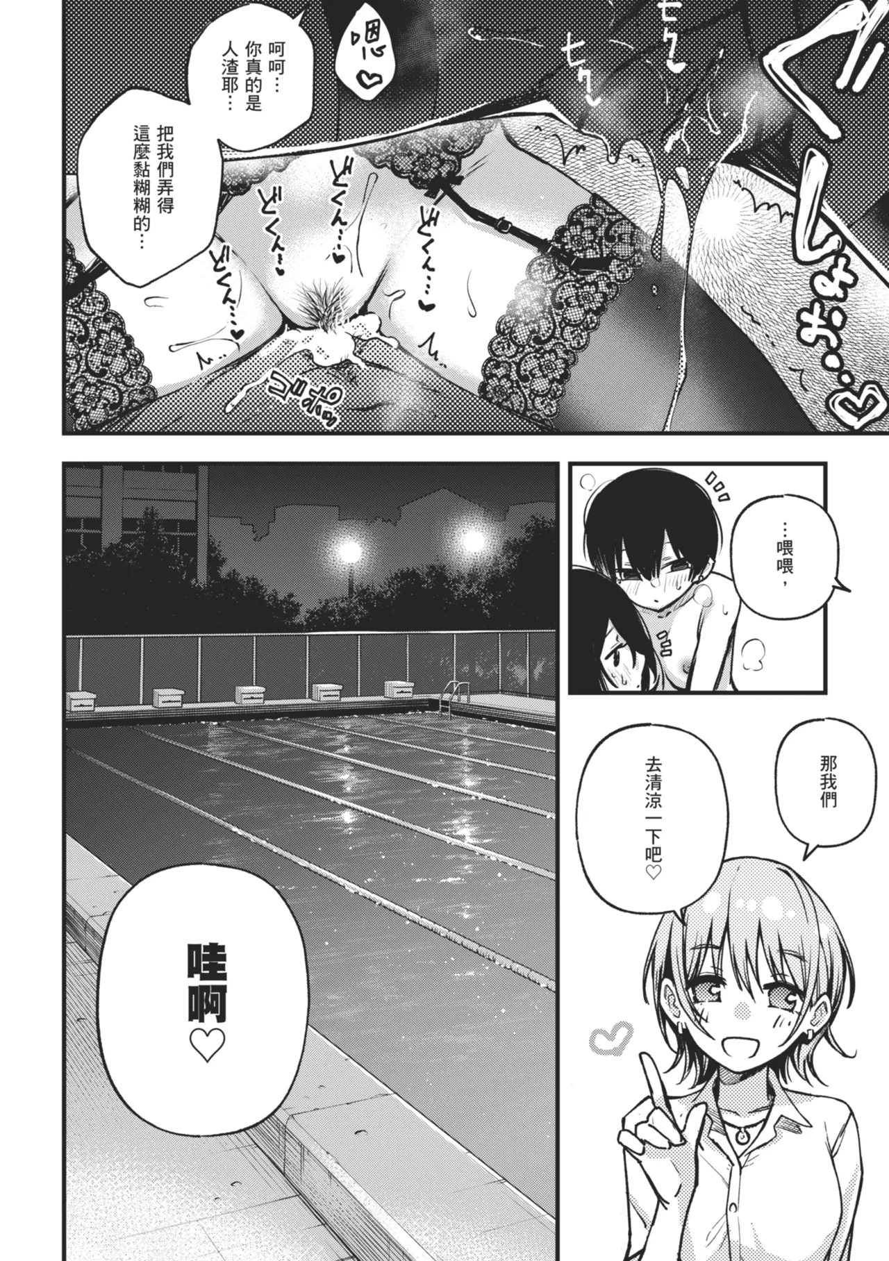 #Yuuryou Shoujo [Kanzenban] ~Okane o Harau to ○○ Shite Kureru Onnanoko~ page 166