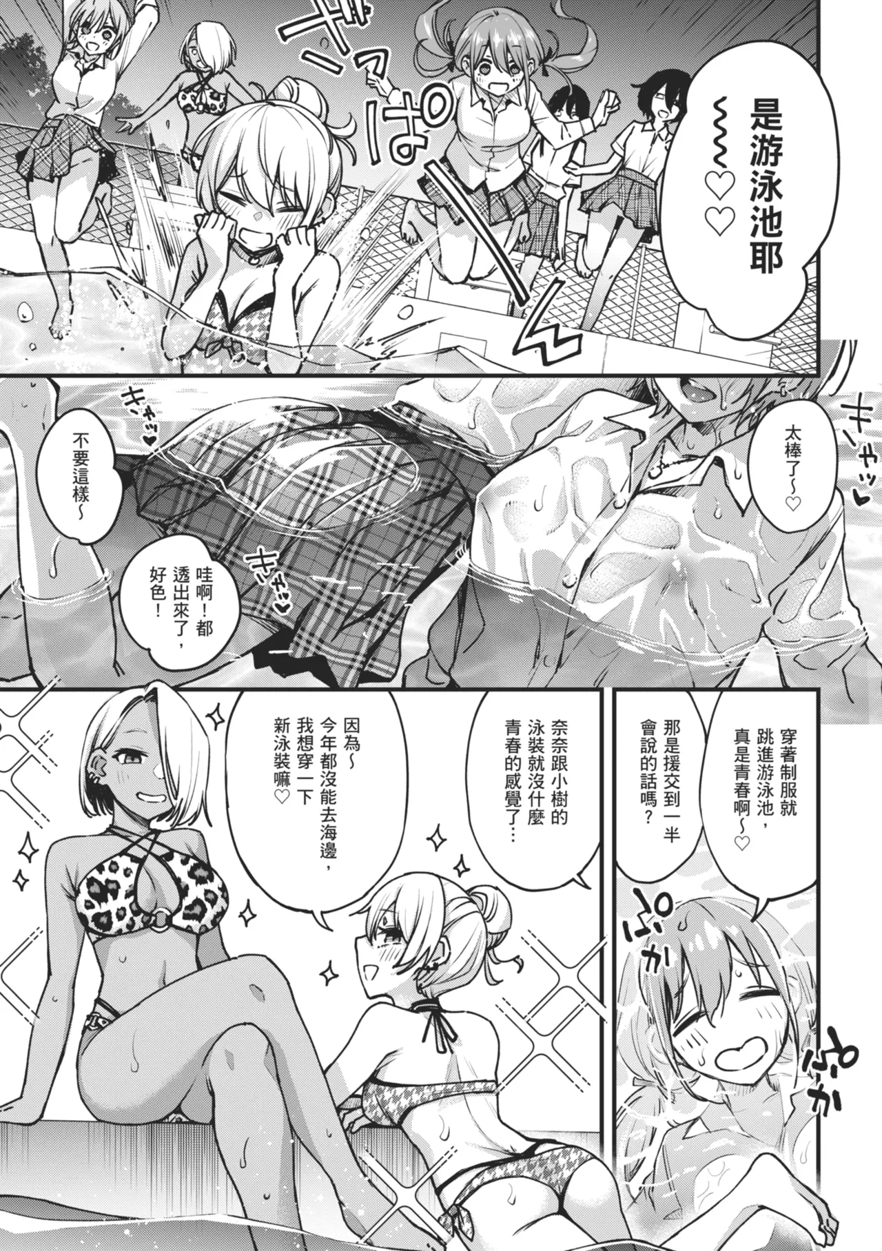 #Yuuryou Shoujo [Kanzenban] ~Okane o Harau to ○○ Shite Kureru Onnanoko~ page 167