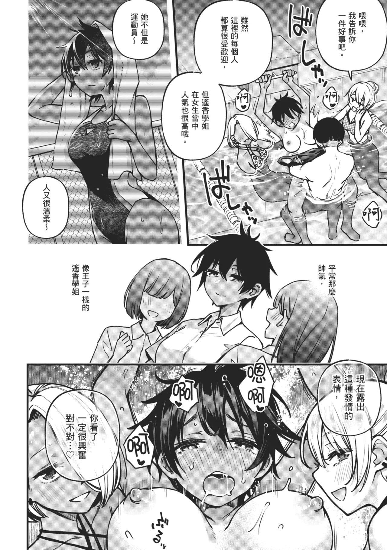 #Yuuryou Shoujo [Kanzenban] ~Okane o Harau to ○○ Shite Kureru Onnanoko~ page 170