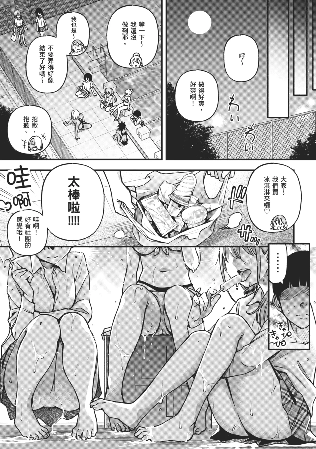 #Yuuryou Shoujo [Kanzenban] ~Okane o Harau to ○○ Shite Kureru Onnanoko~ page 173