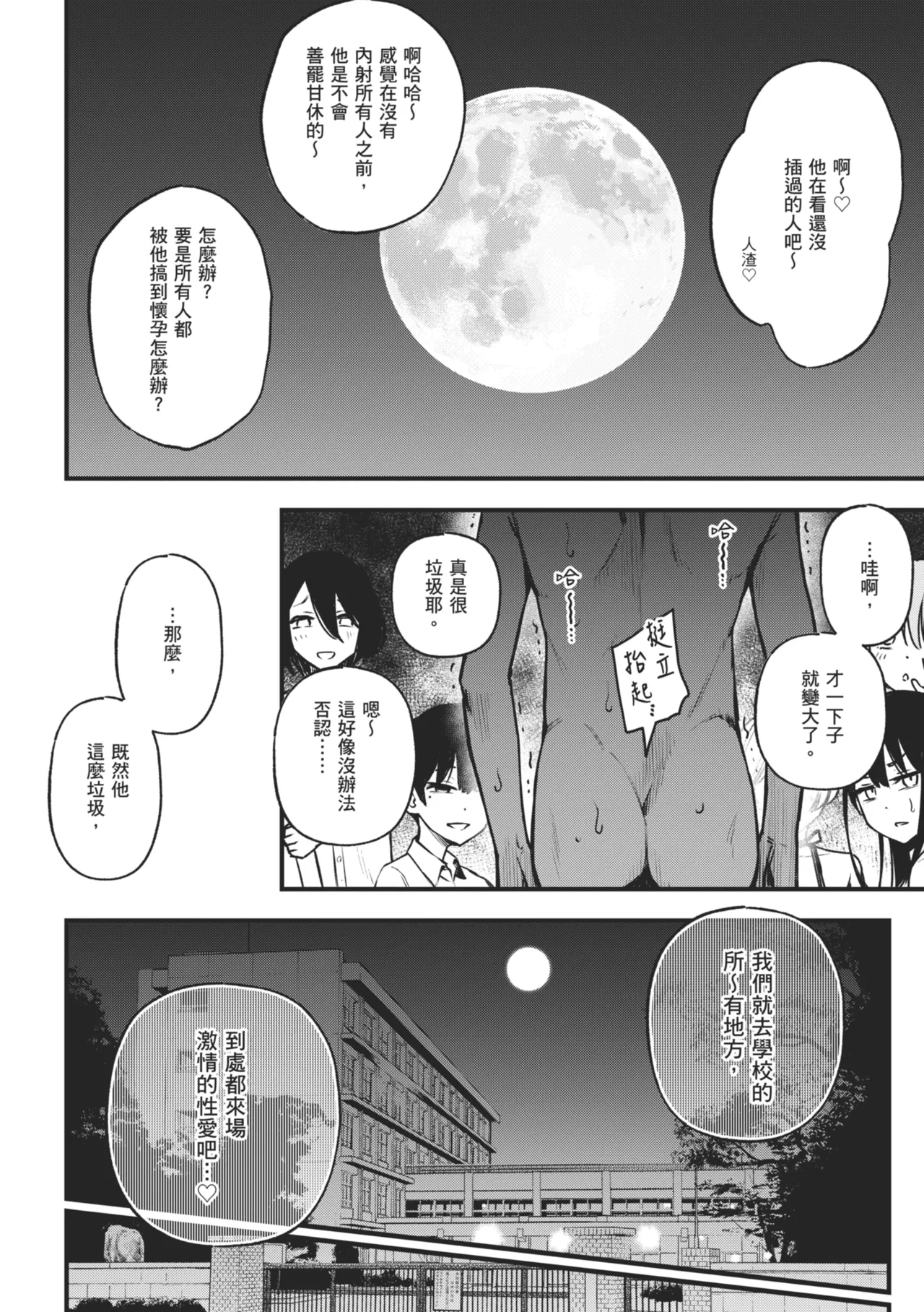 #Yuuryou Shoujo [Kanzenban] ~Okane o Harau to ○○ Shite Kureru Onnanoko~ page 174